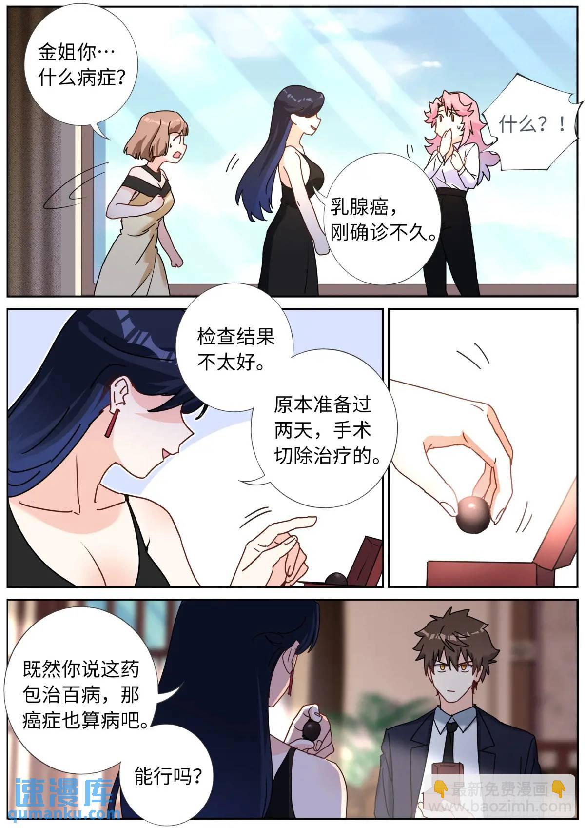 169 现场试吃-第173话