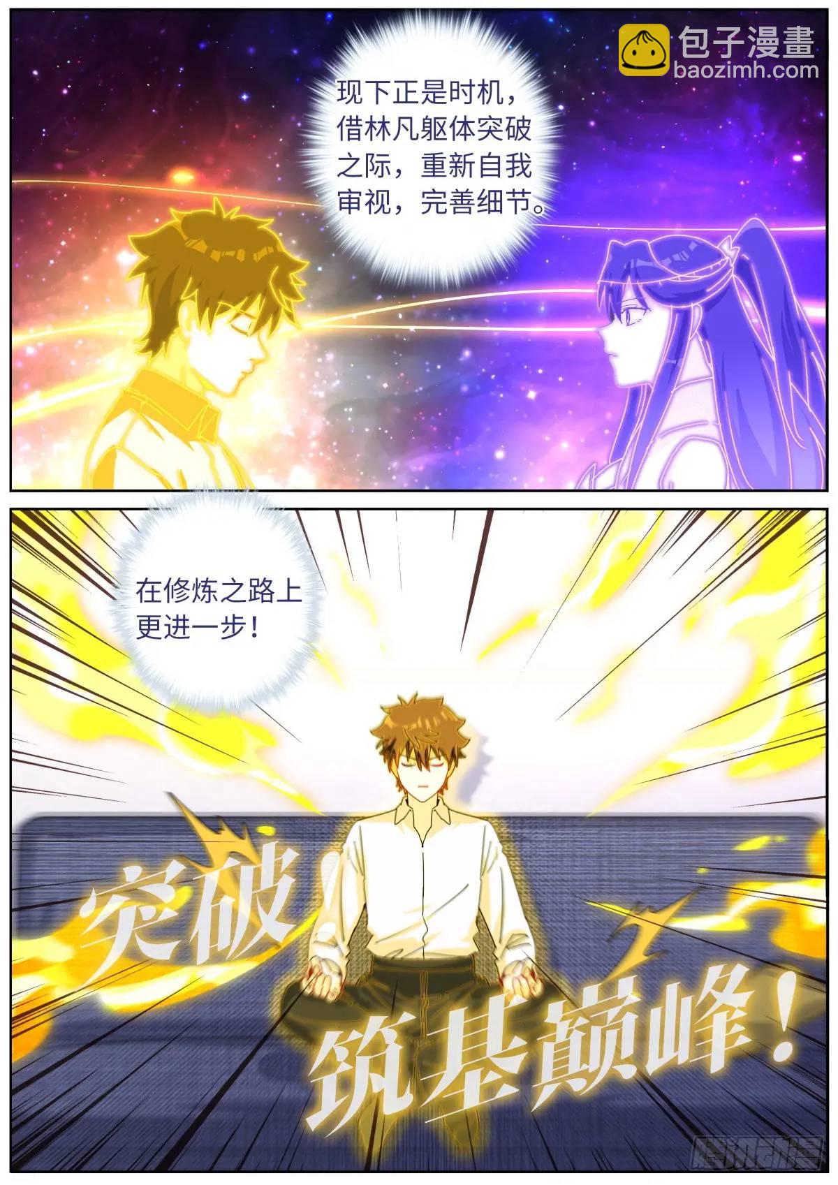 171 进阶，金丹！-第175话