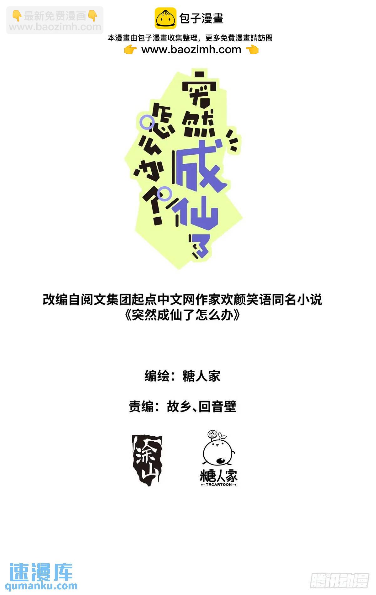 171 进阶，金丹！-第175话
