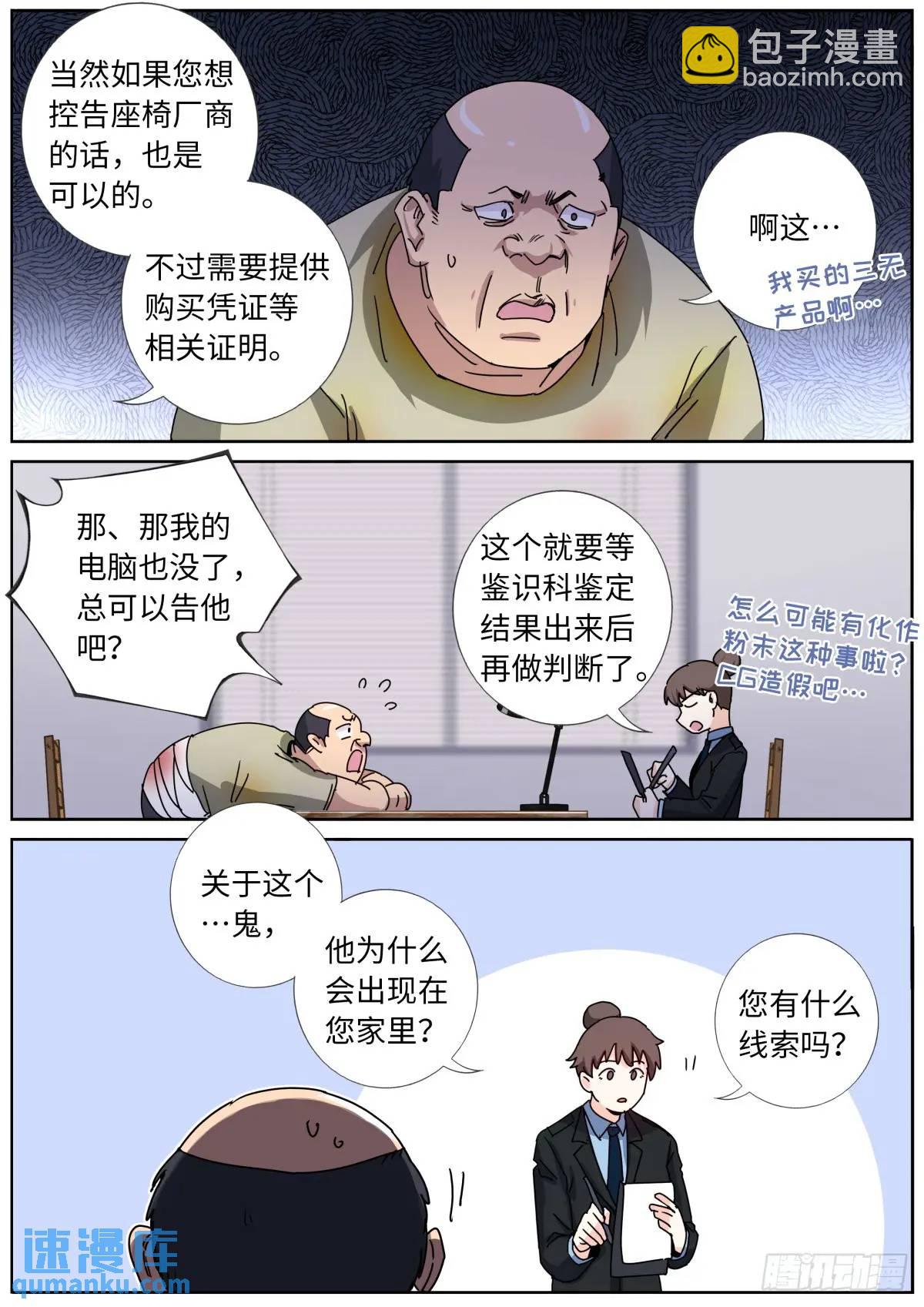 173 投案自首-第177话