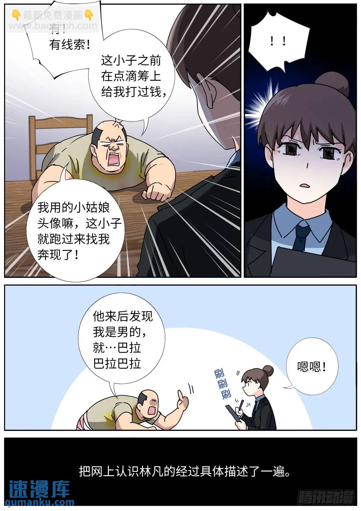 173 投案自首-第177话