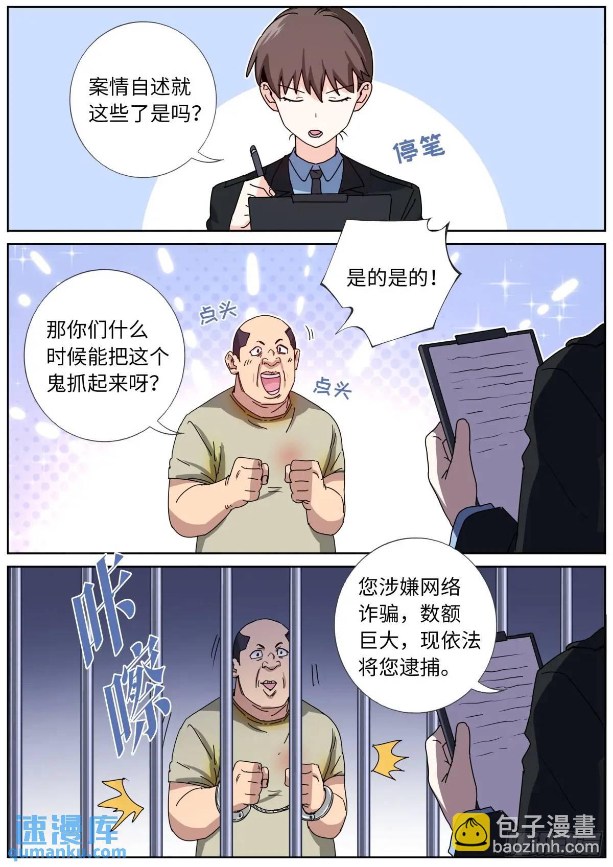 173 投案自首-第177话