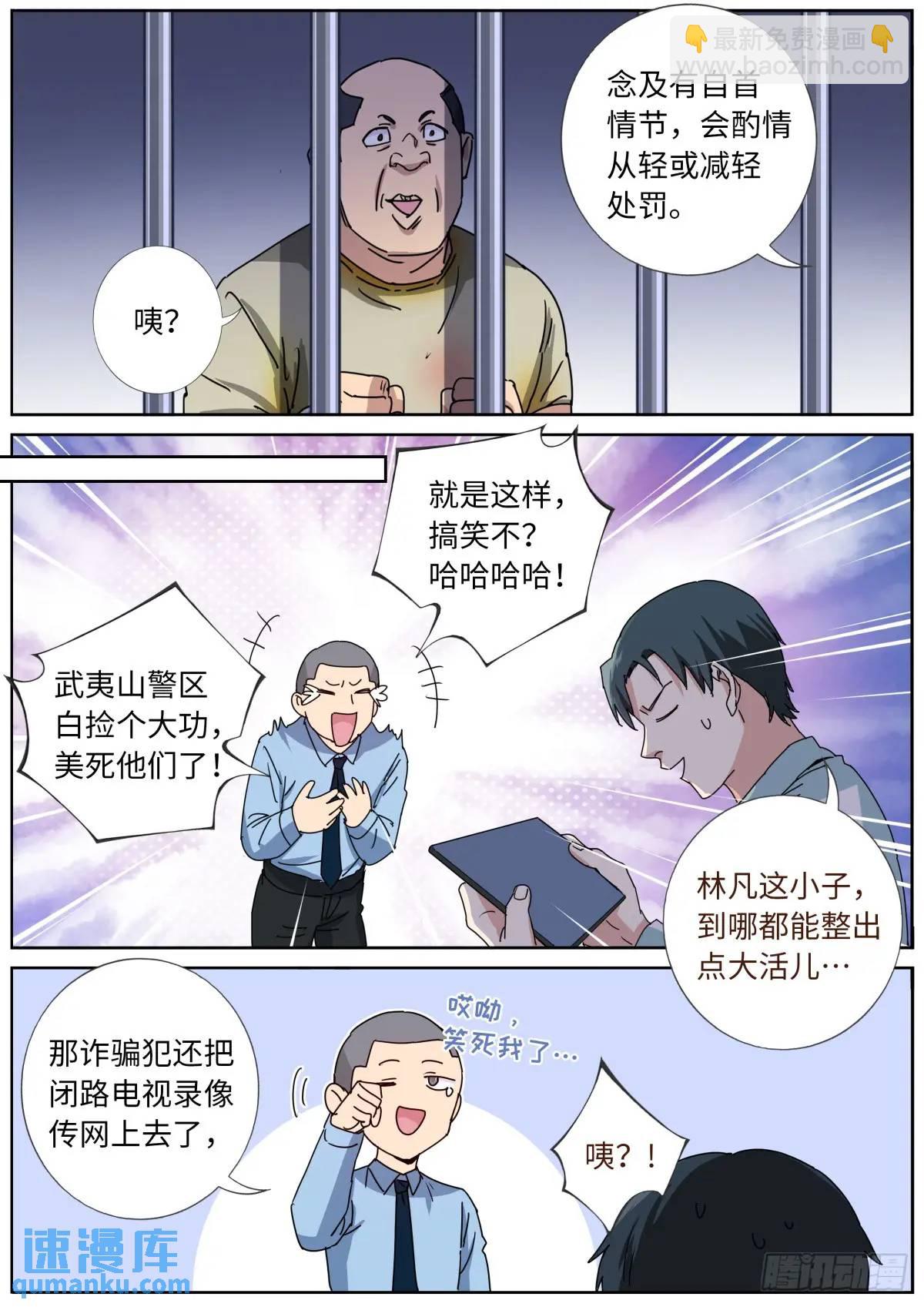 173 投案自首-第177话