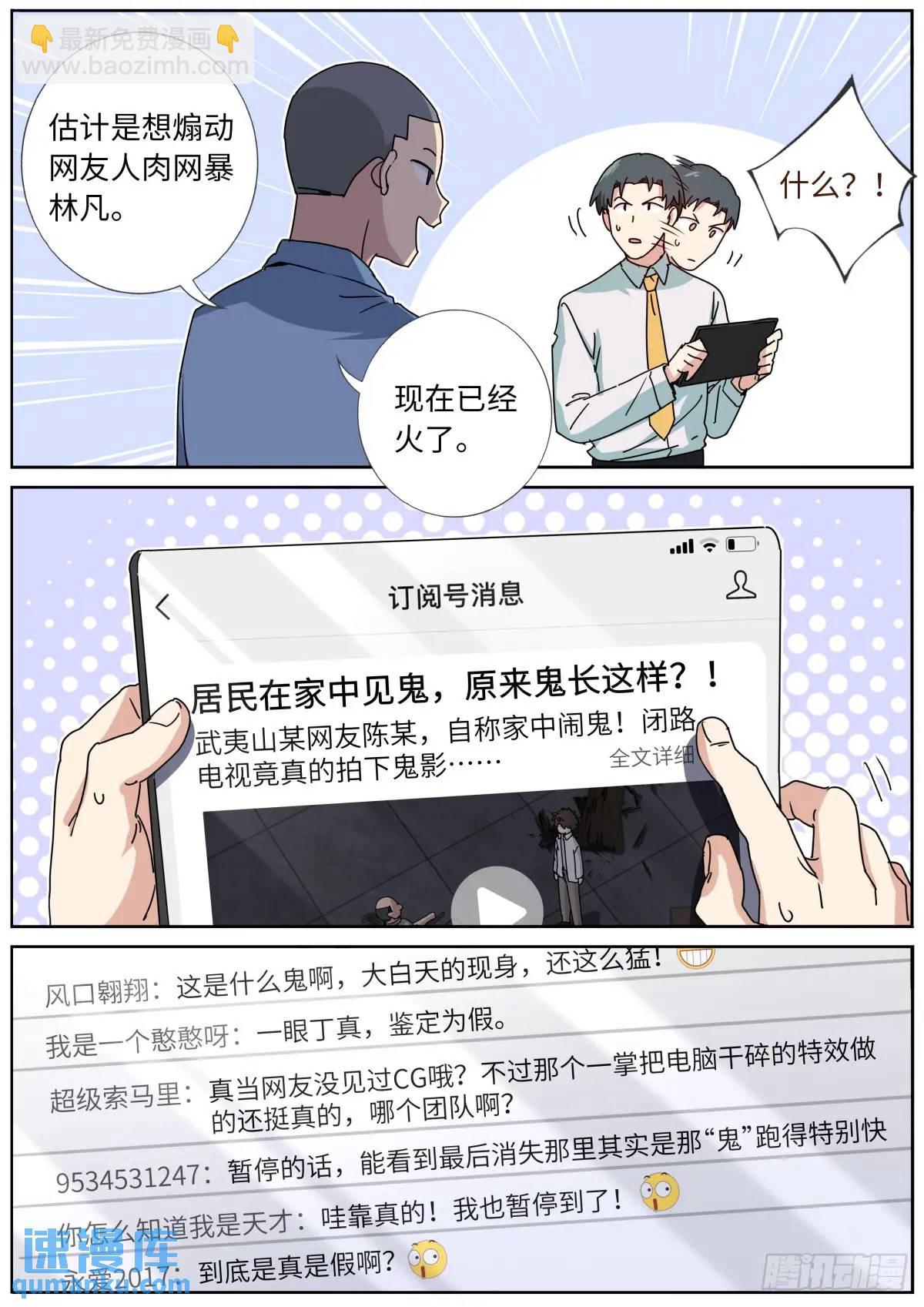 173 投案自首-第177话