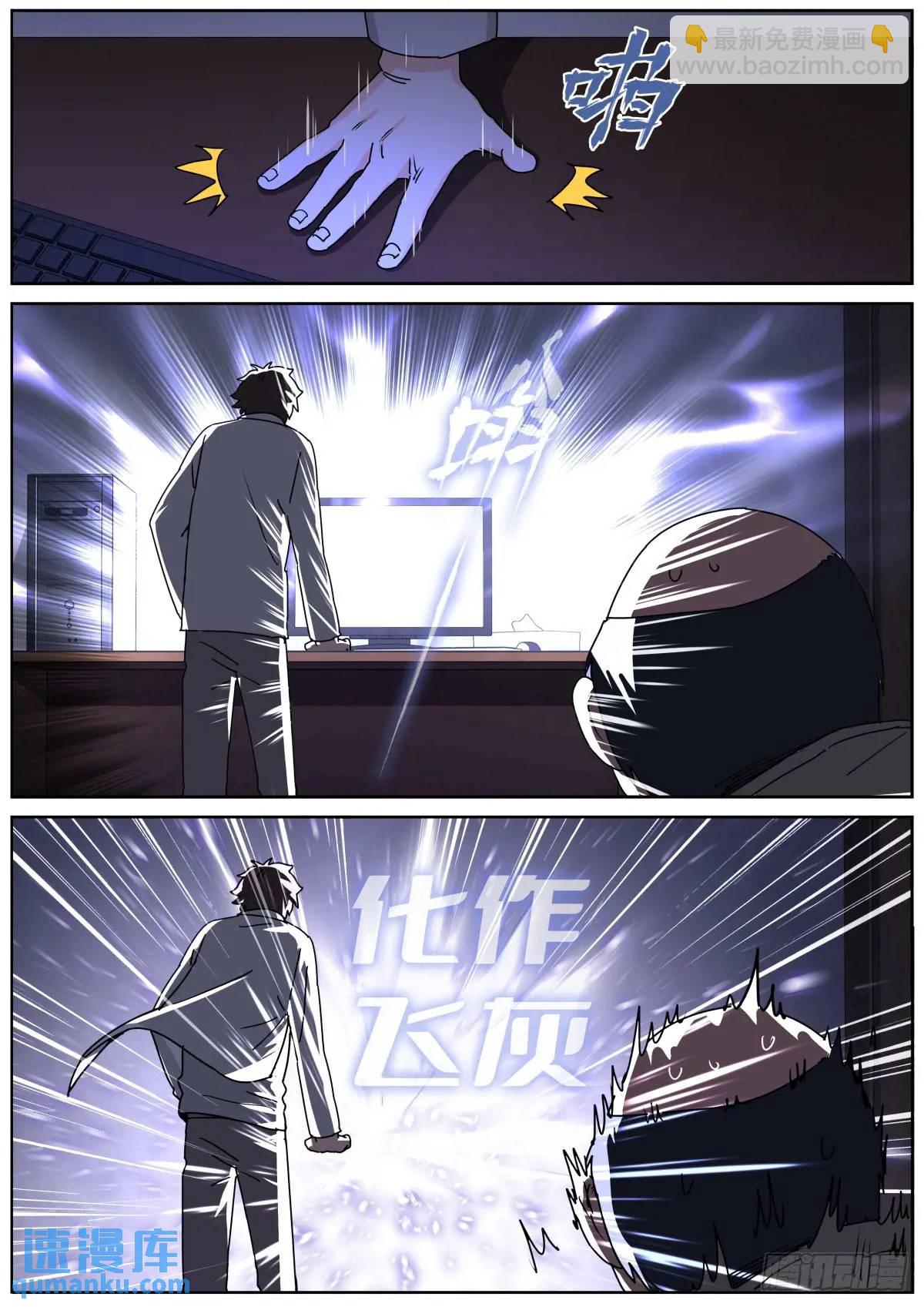 173 投案自首-第177话
