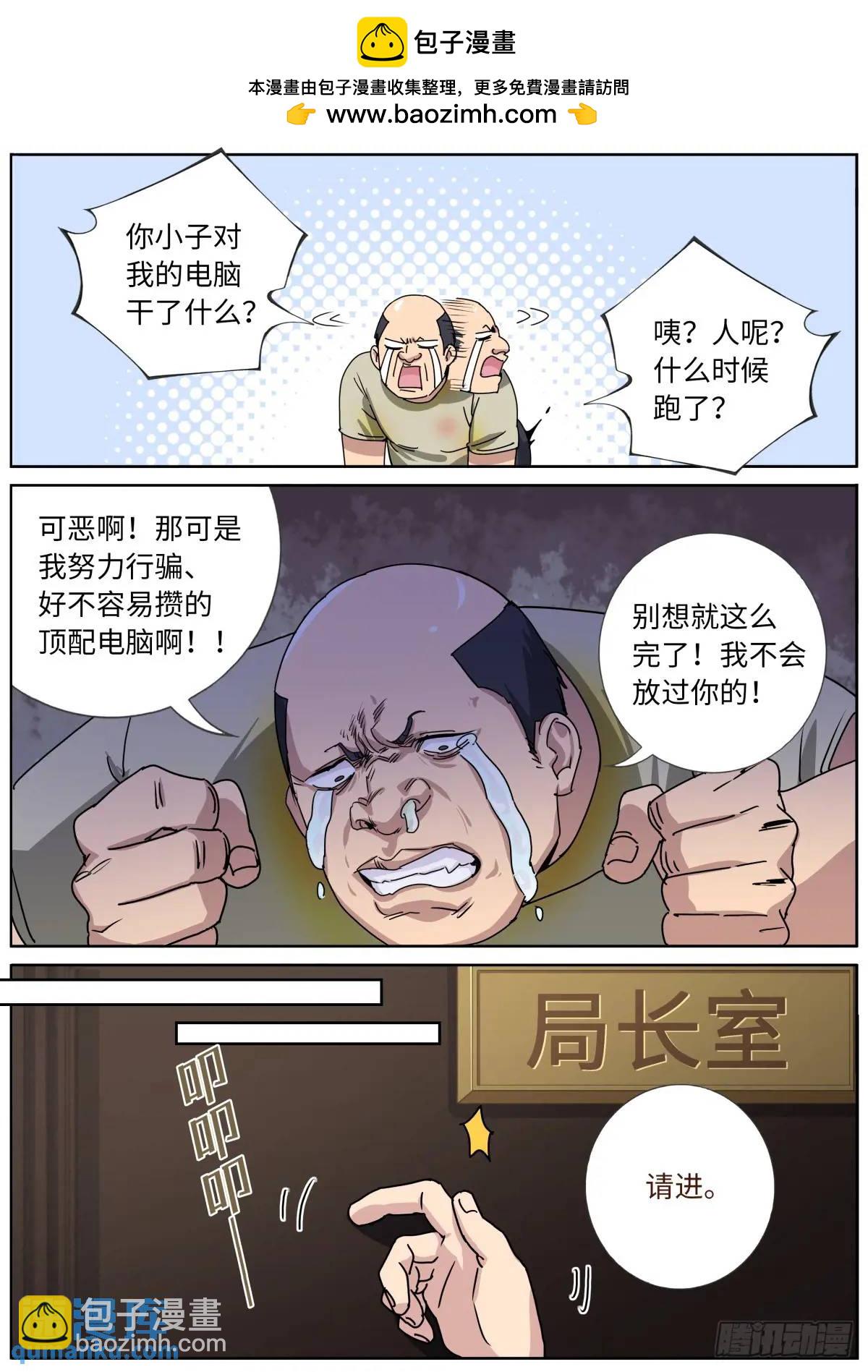 173 投案自首-第177话