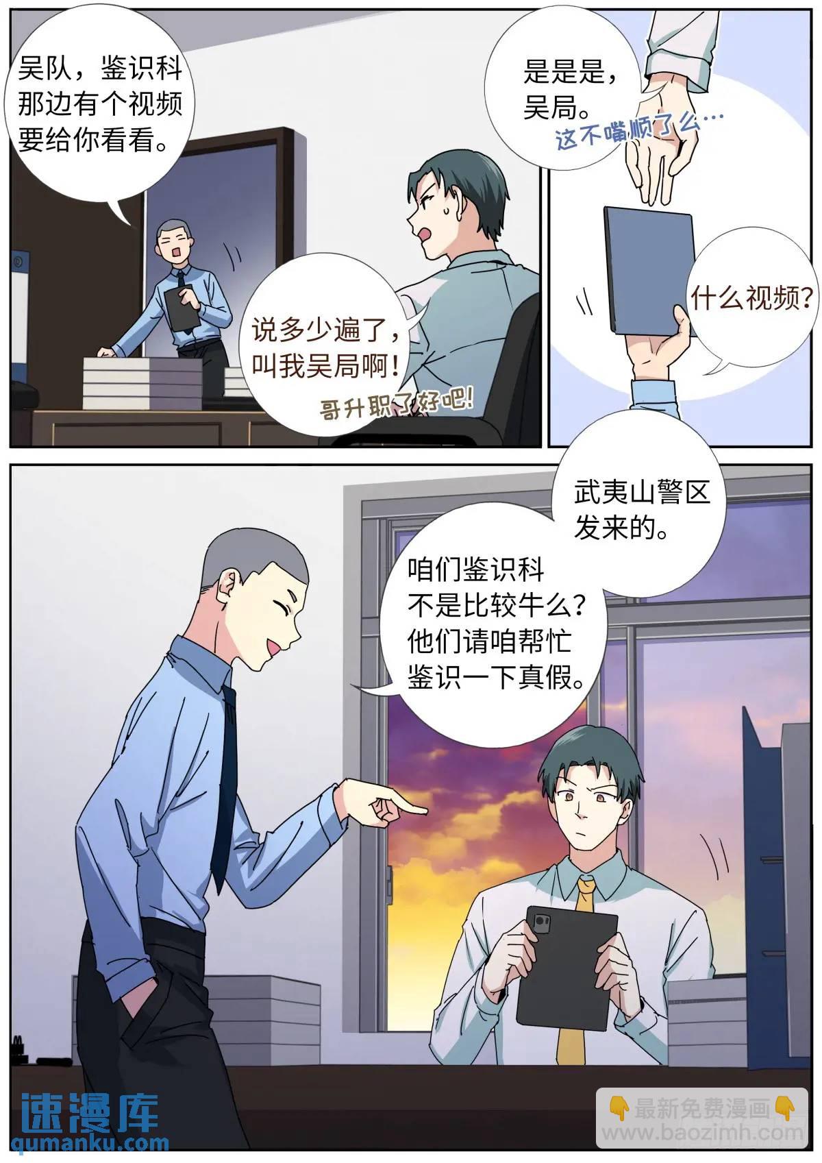 173 投案自首-第177话