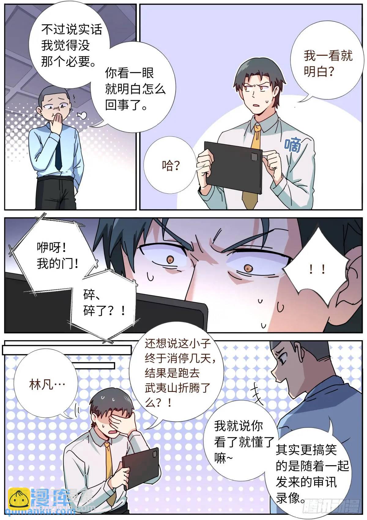 173 投案自首-第177话