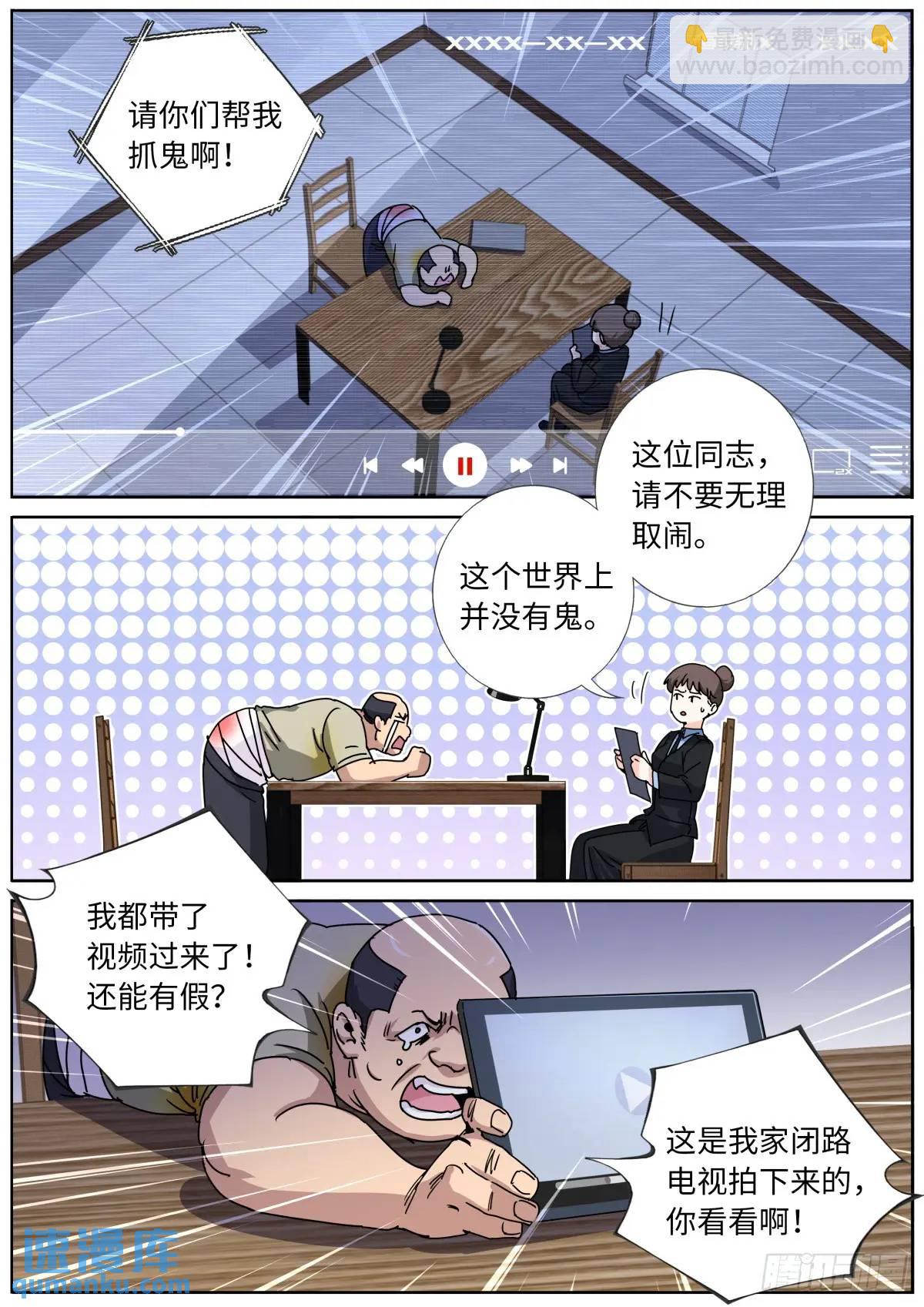 173 投案自首-第177话