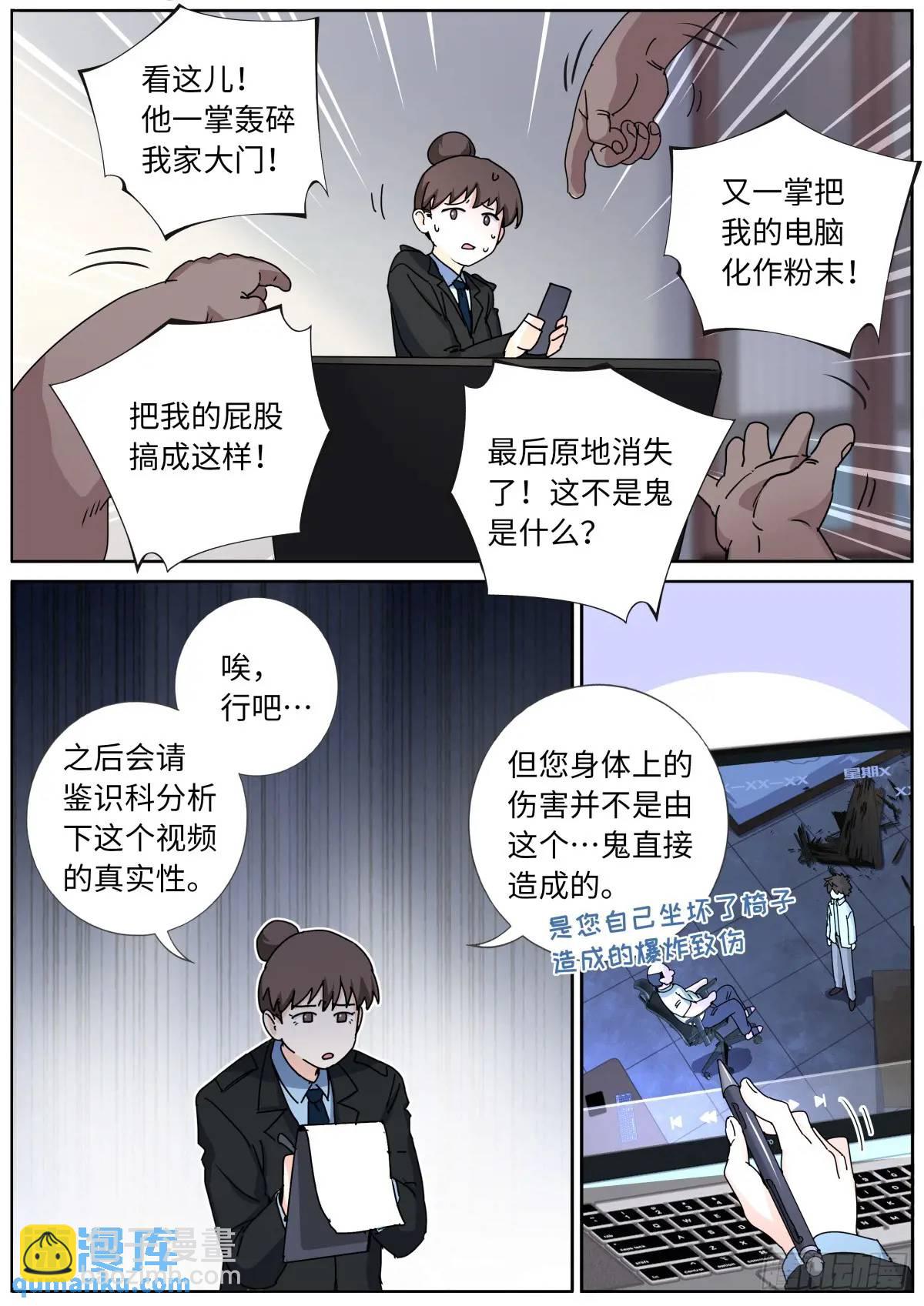 173 投案自首-第177话