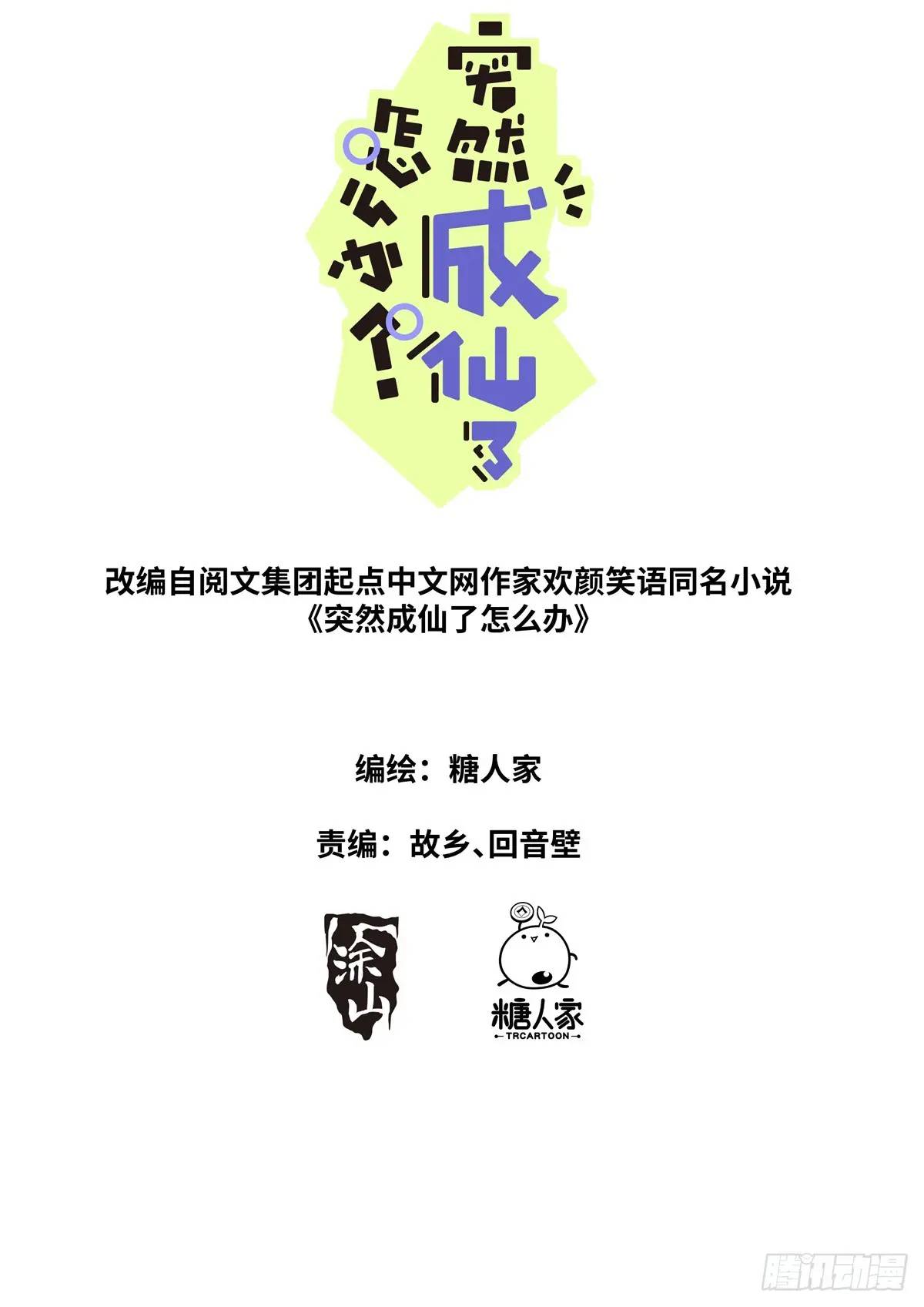 175 昭告天下-第179话