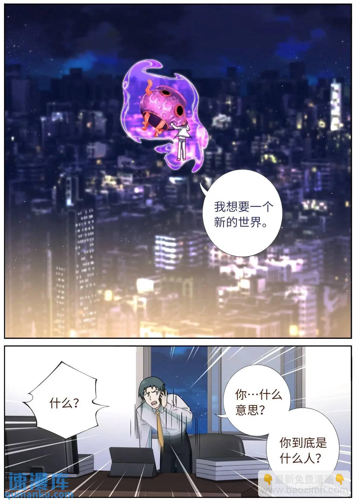 175 昭告天下-第179话