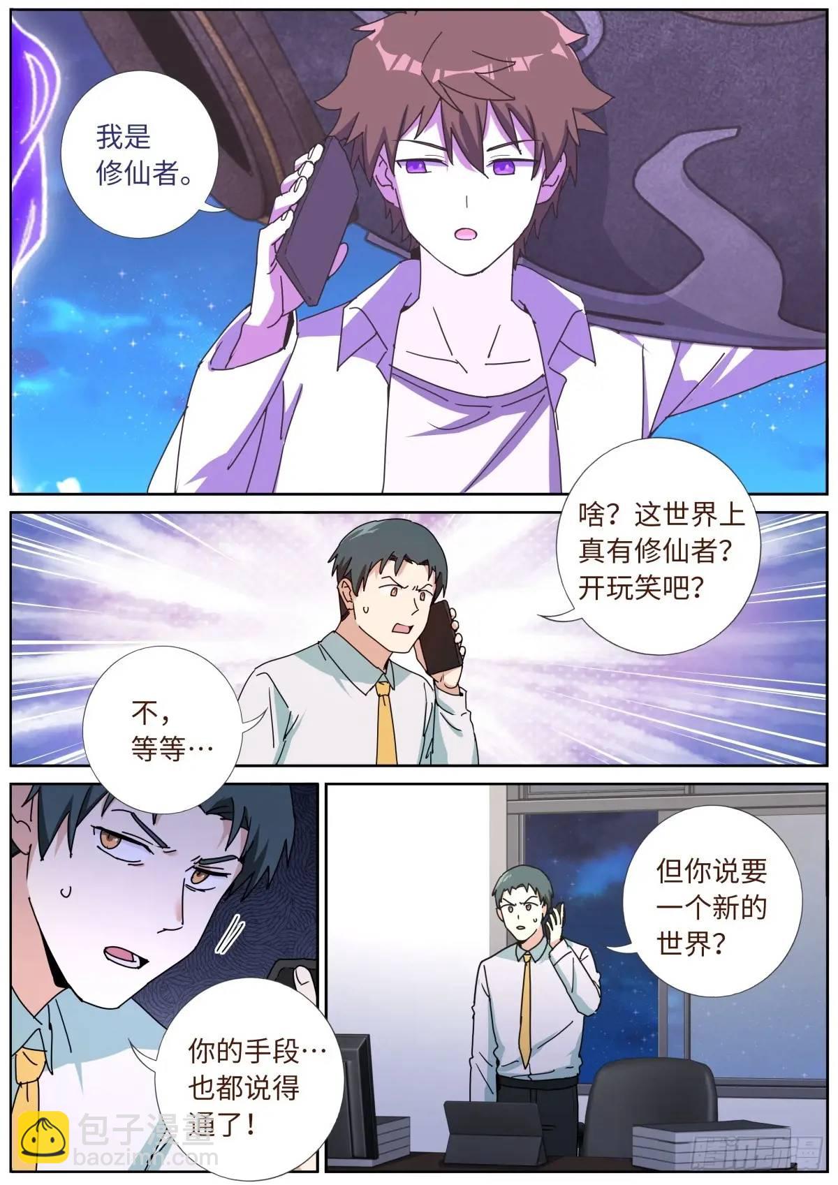 175 昭告天下-第179话