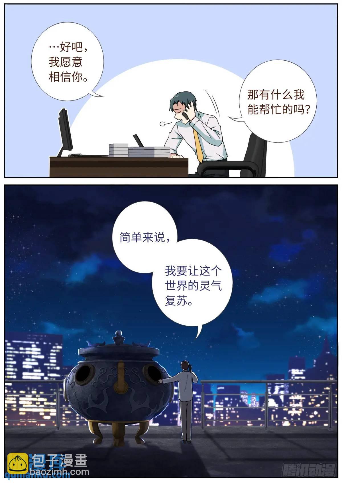 175 昭告天下-第179话