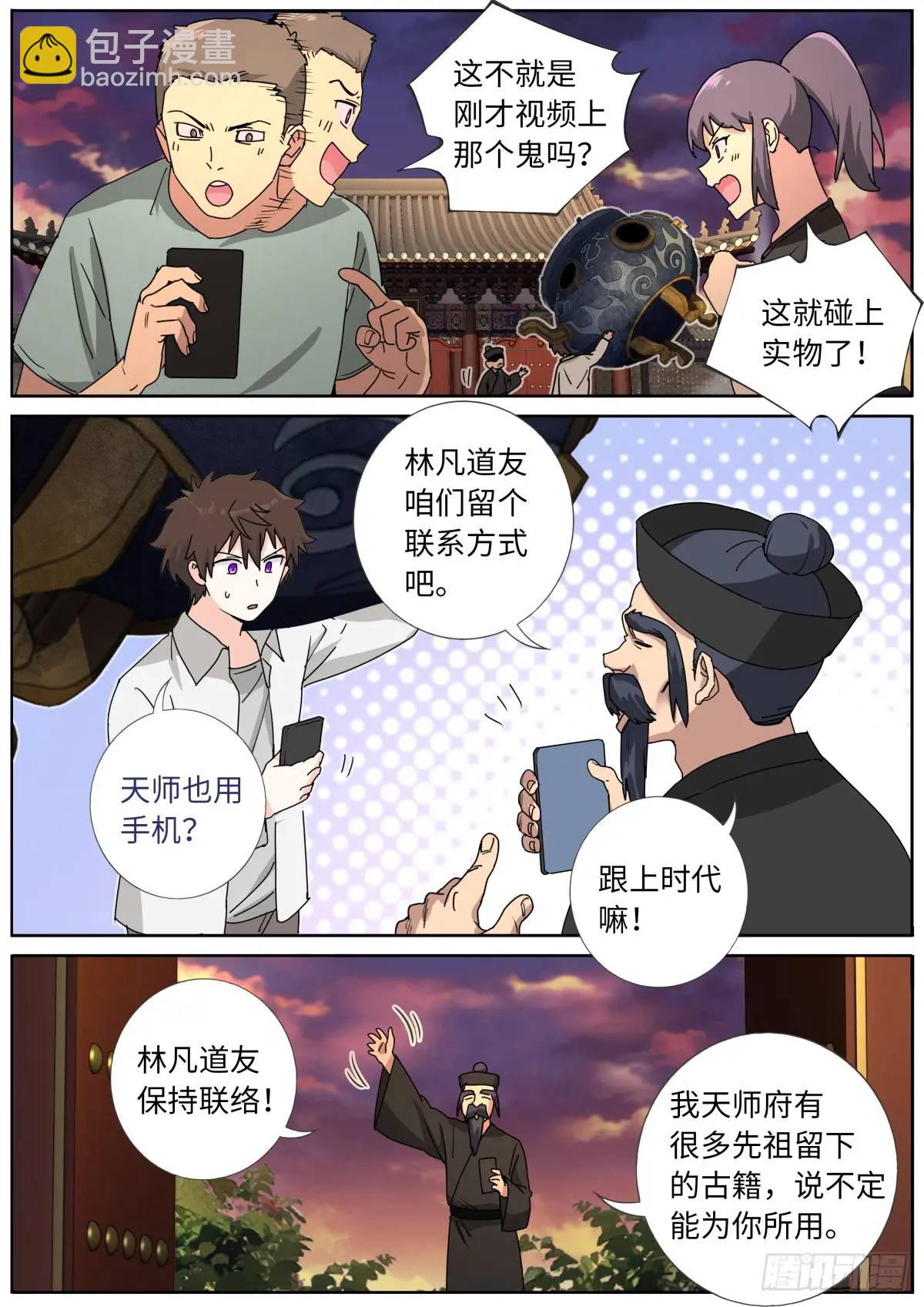 175 昭告天下-第179话