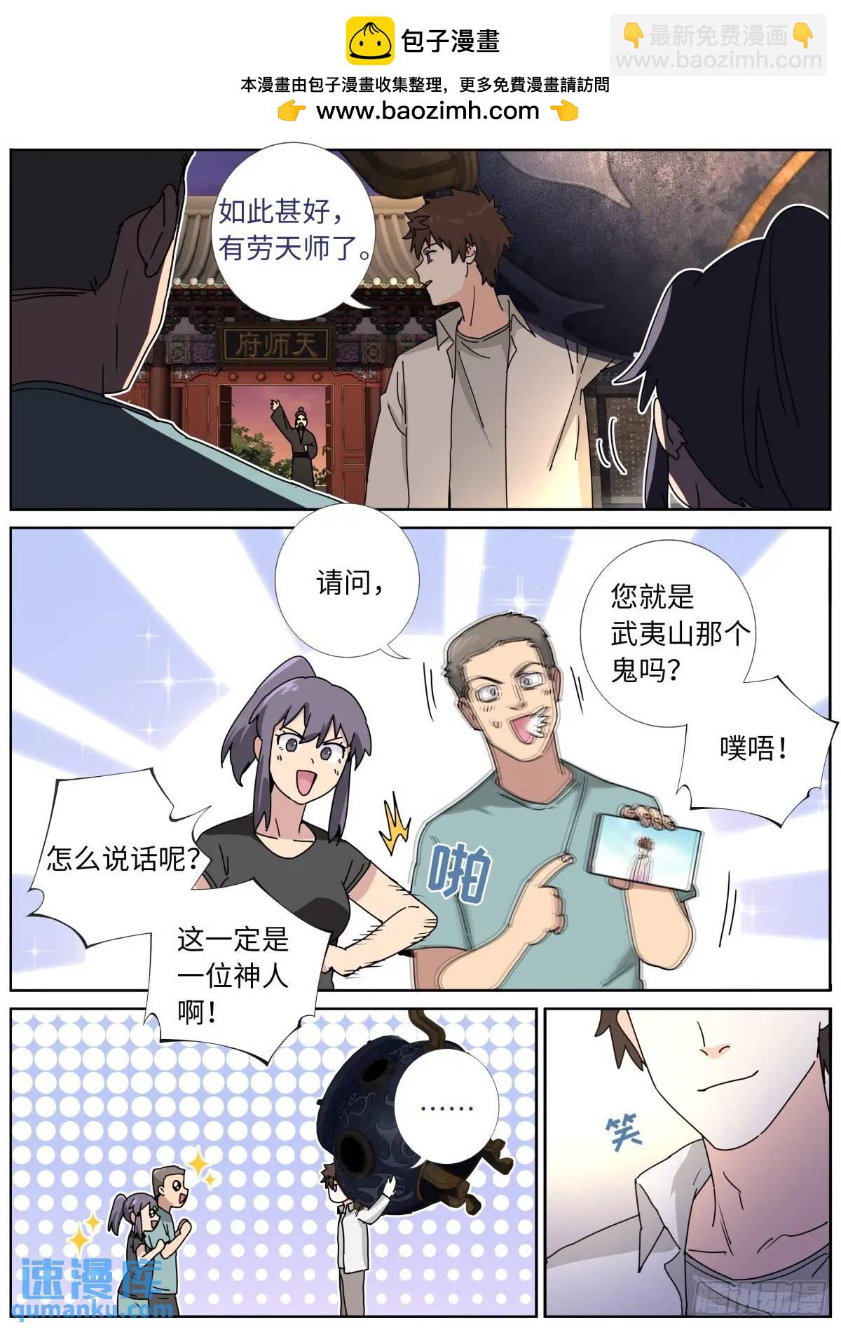 175 昭告天下-第179话