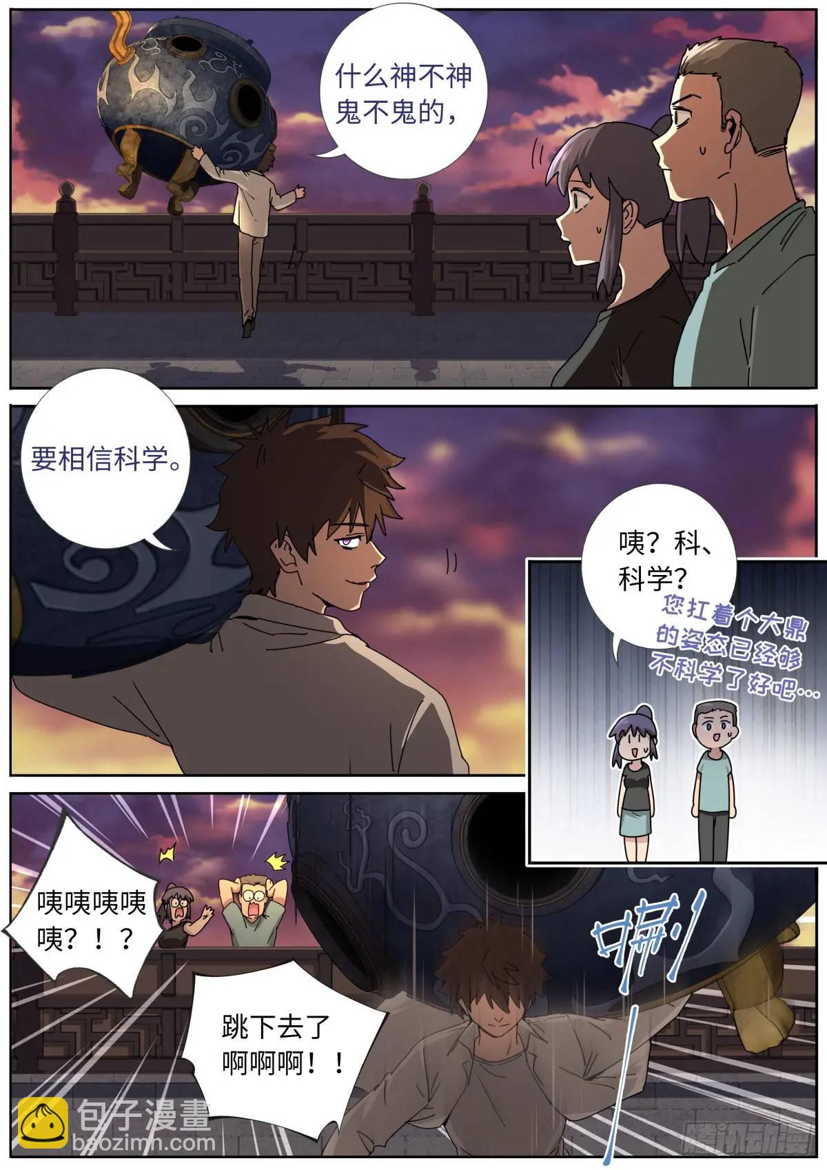 175 昭告天下-第179话