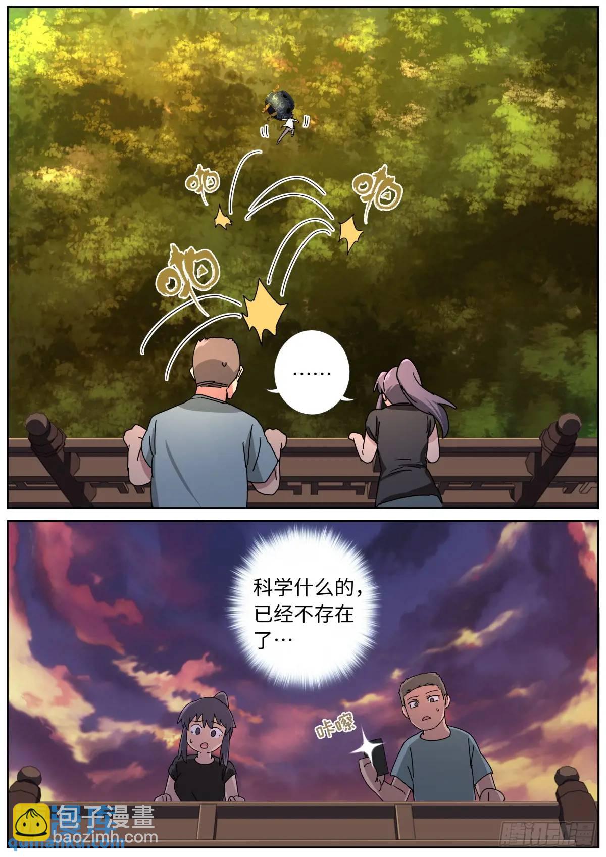 175 昭告天下-第179话