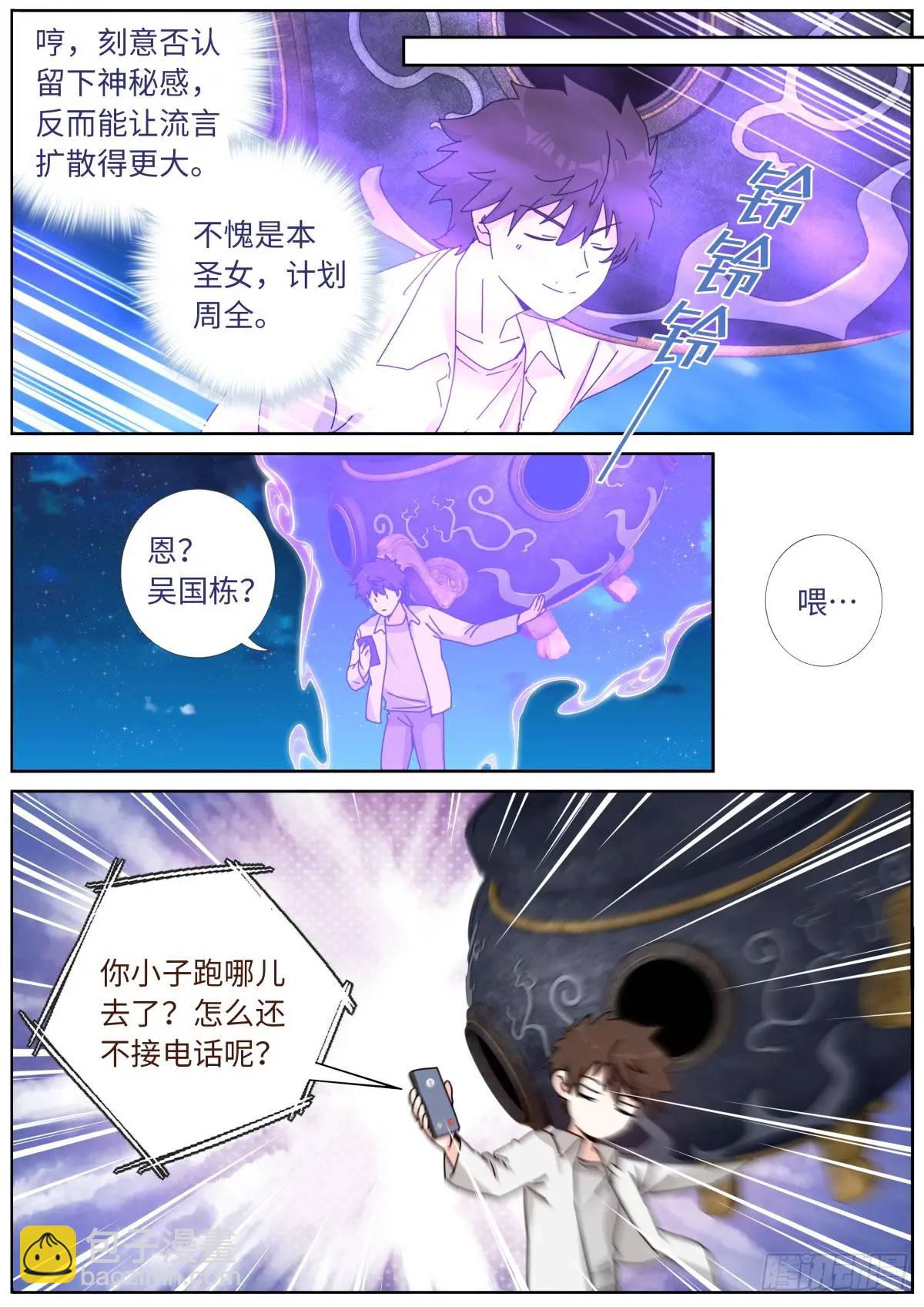 175 昭告天下-第179话