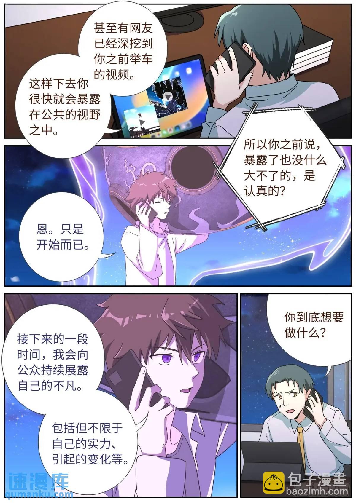 175 昭告天下-第179话