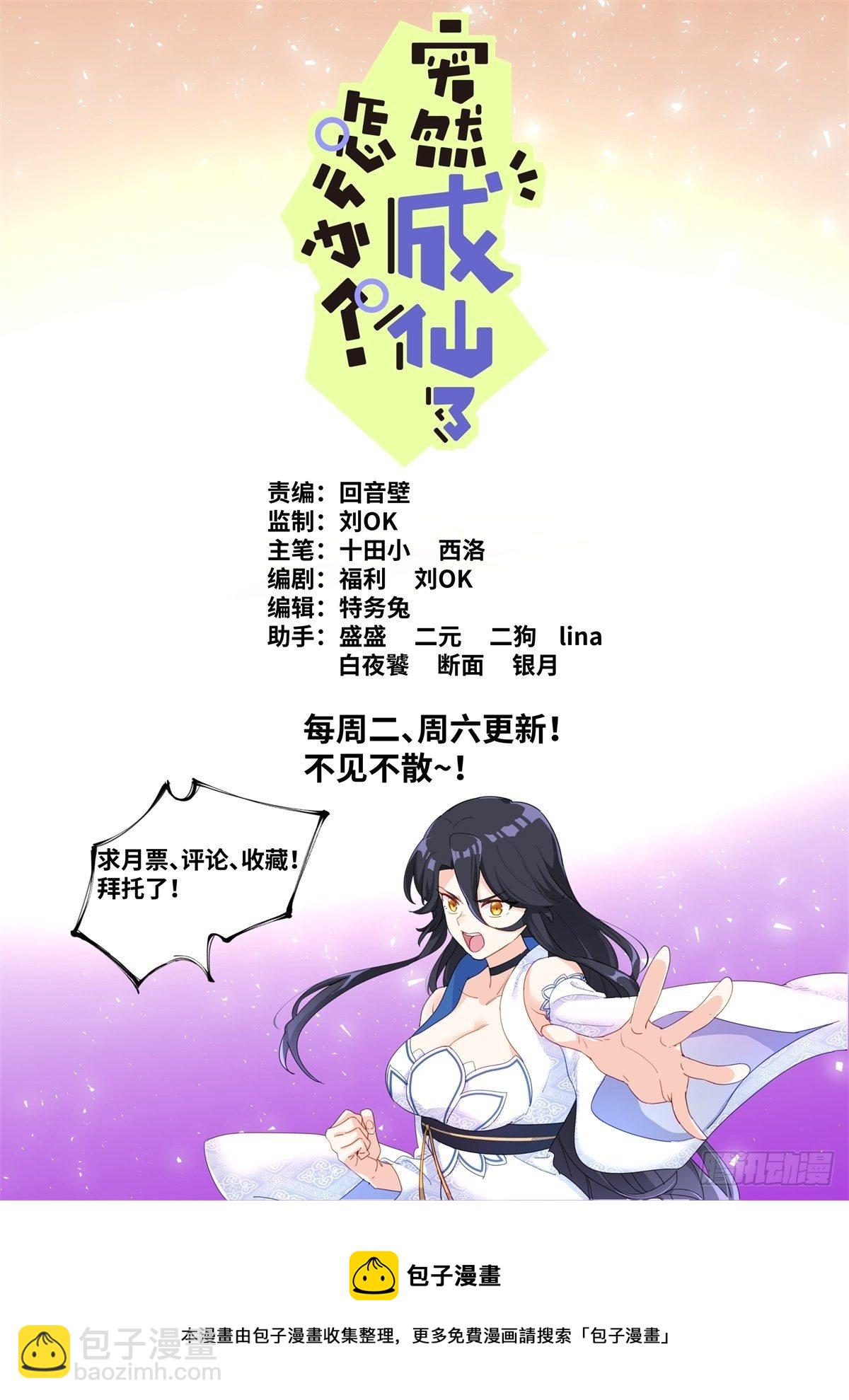017 上门求术-第19话