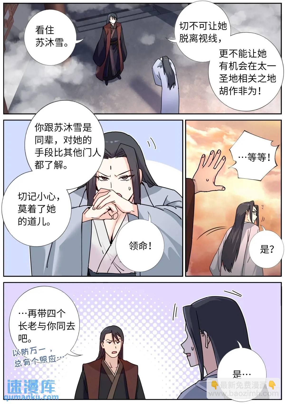 177 杀入中州-第181话