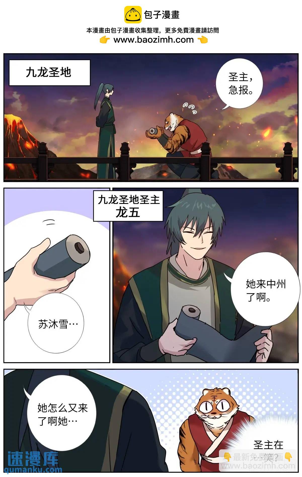 177 杀入中州-第181话