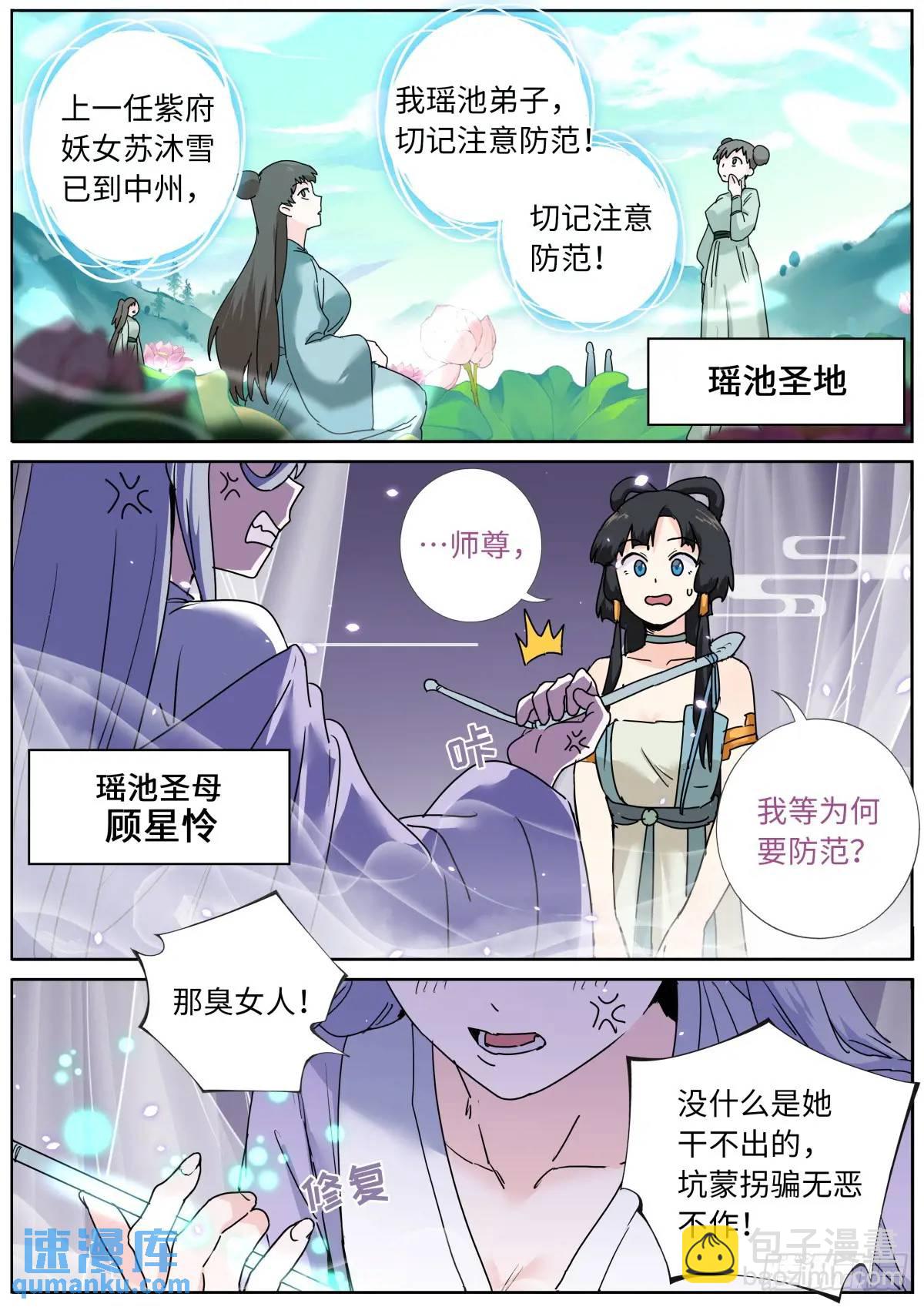 177 杀入中州-第181话