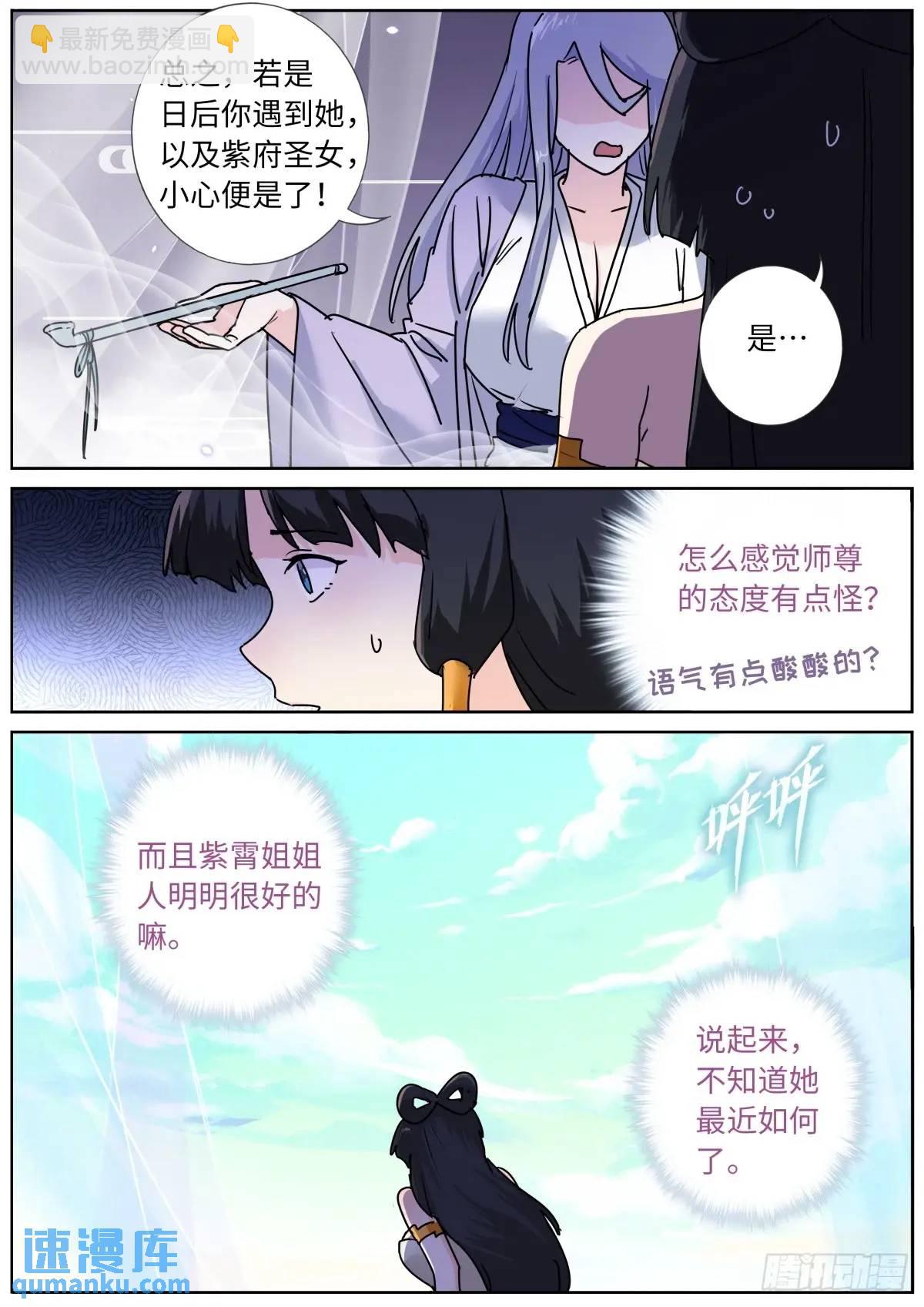 177 杀入中州-第181话