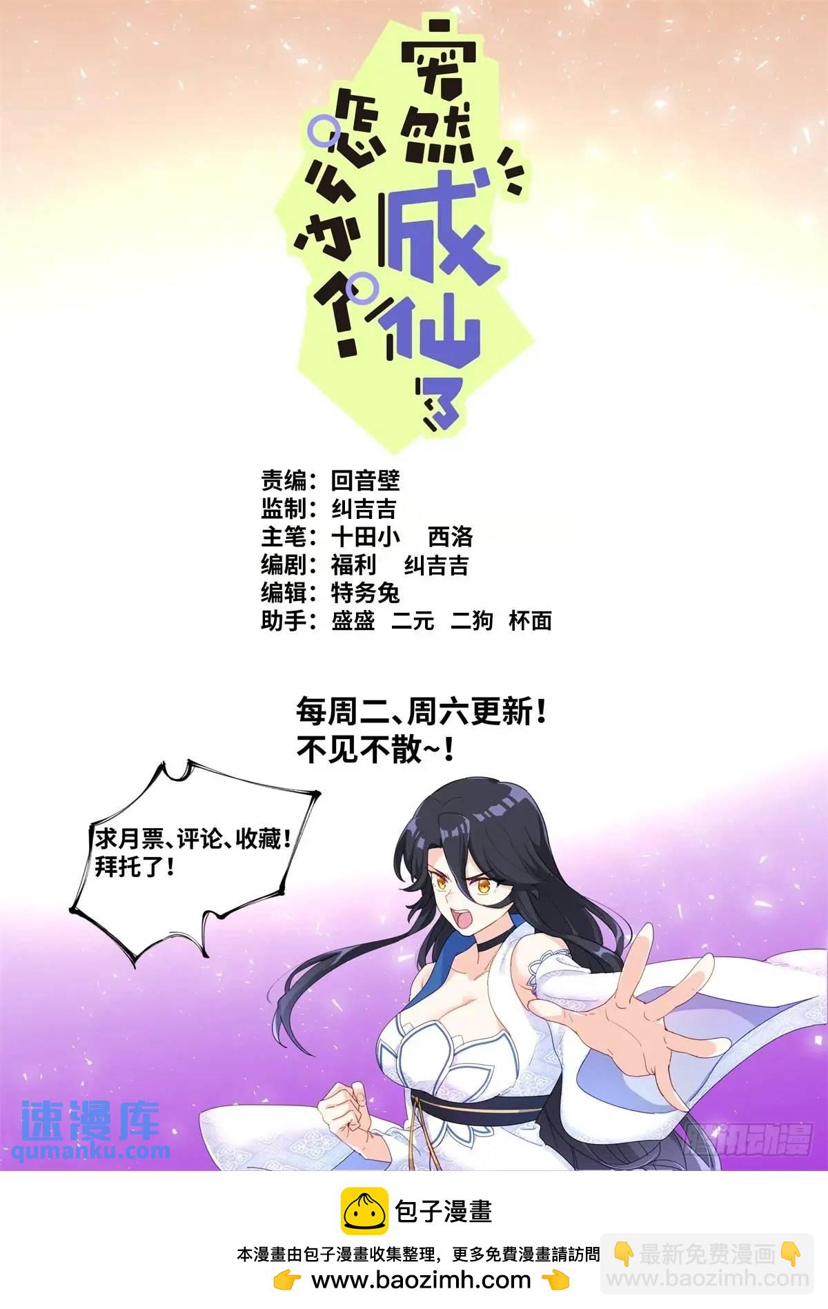 177 杀入中州-第181话