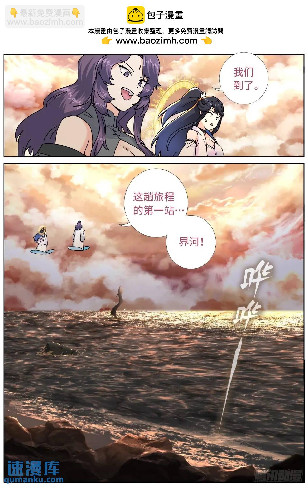 177 杀入中州-第181话
