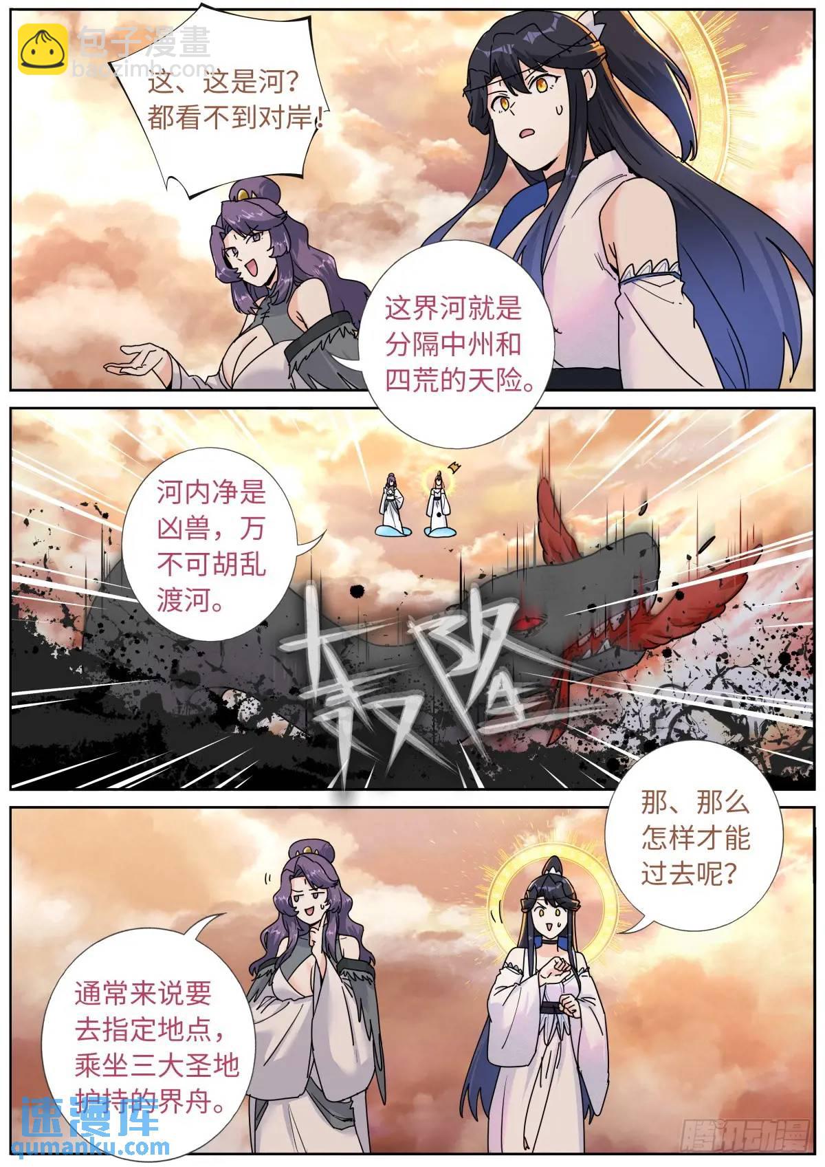 177 杀入中州-第181话