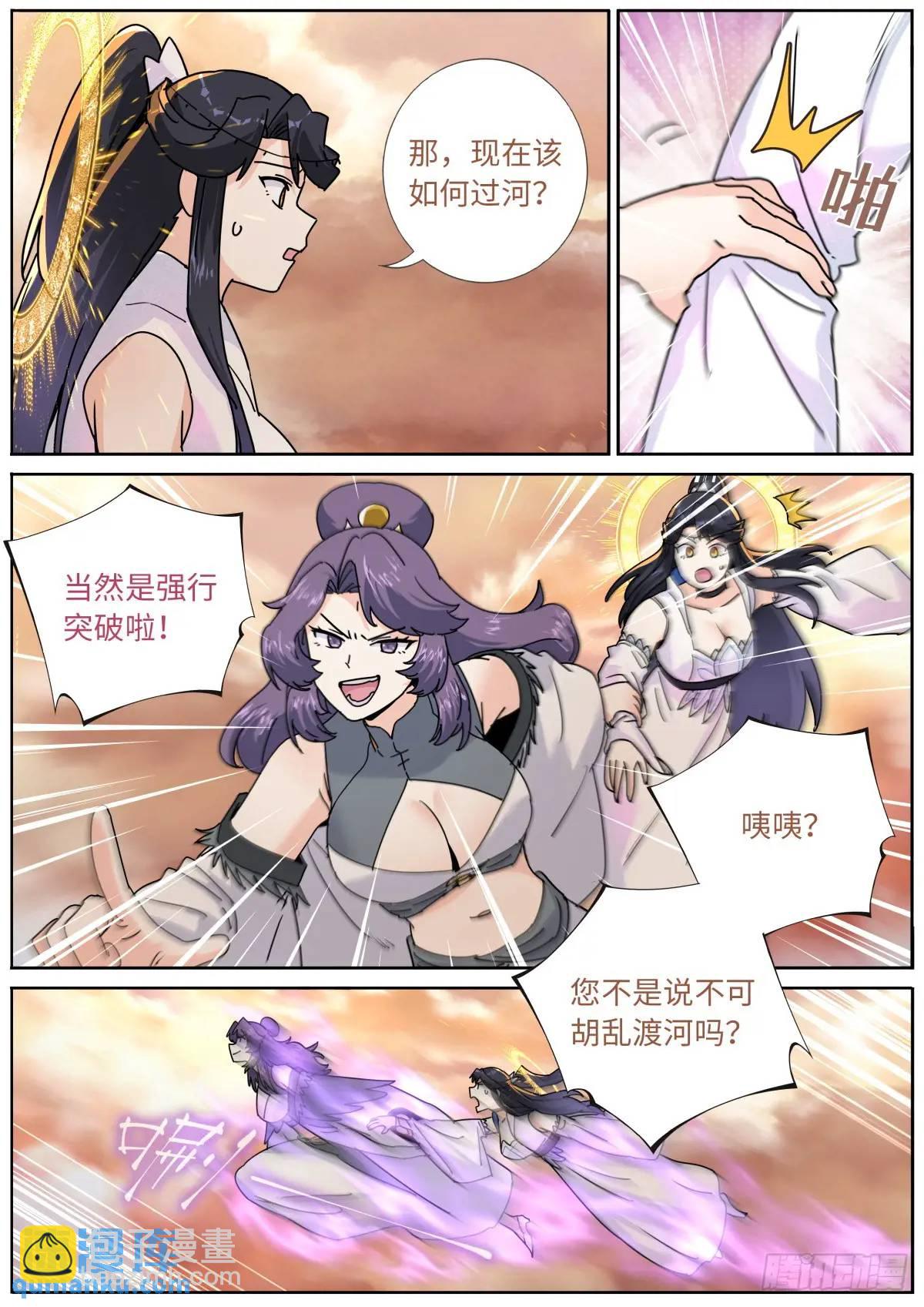 177 杀入中州-第181话