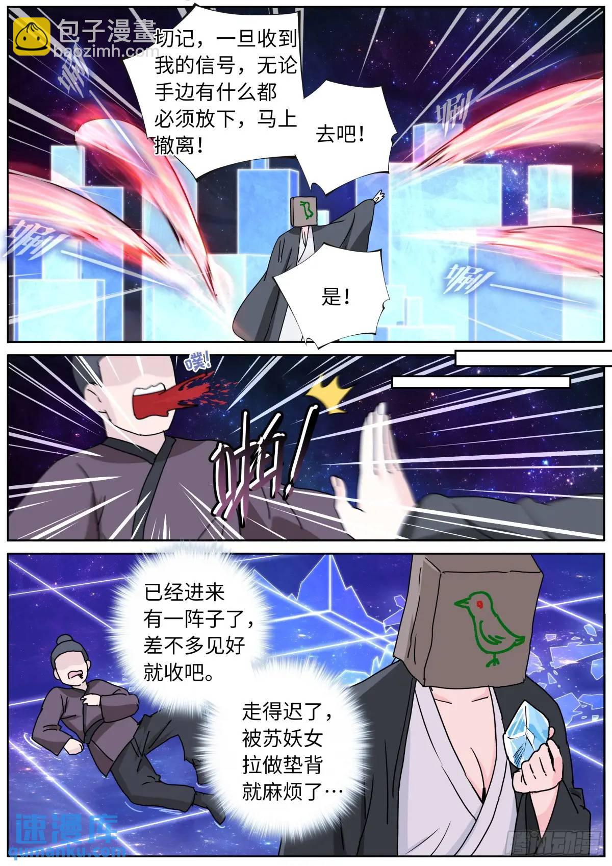 179 洗劫宝库-第183话