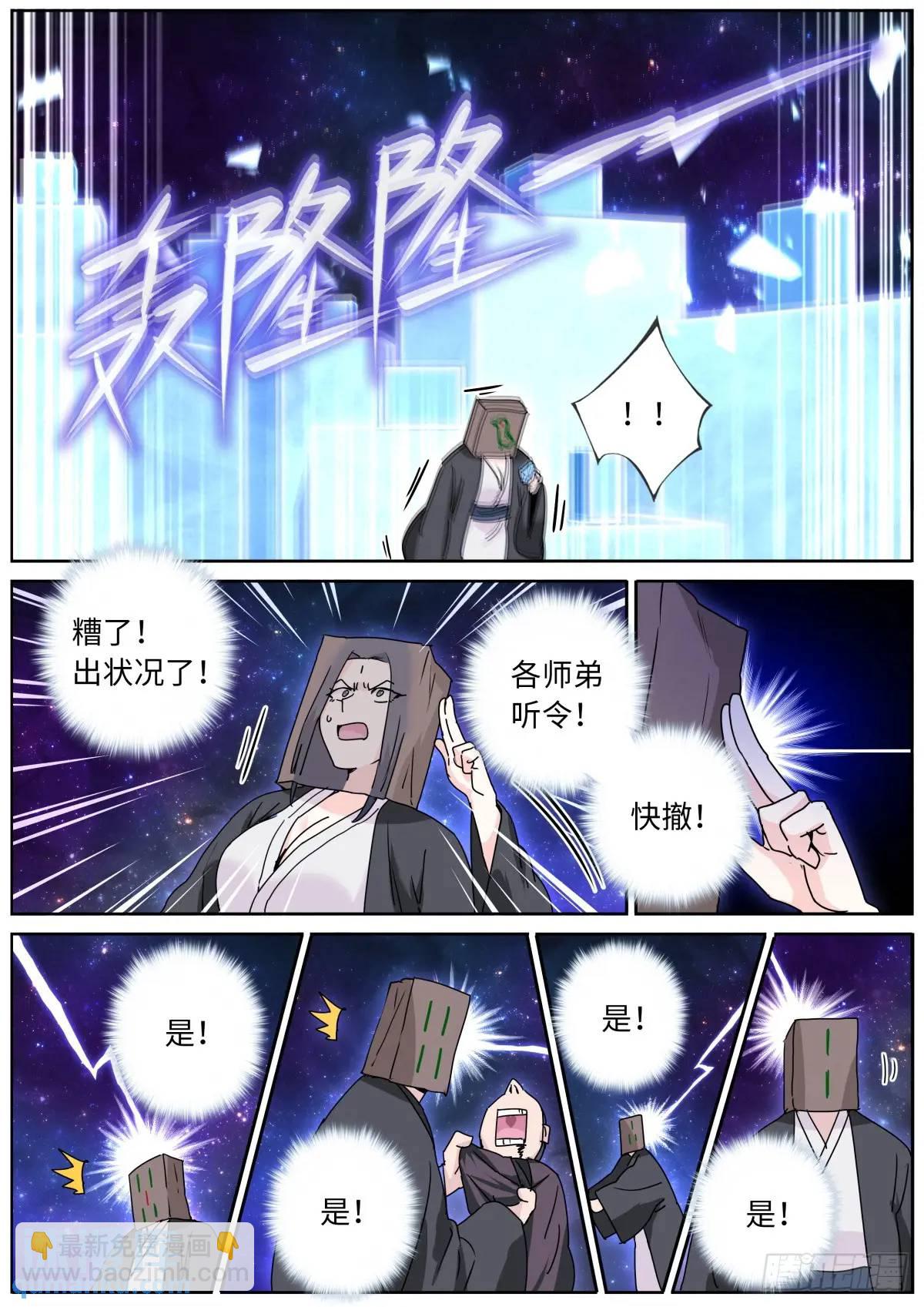 179 洗劫宝库-第183话
