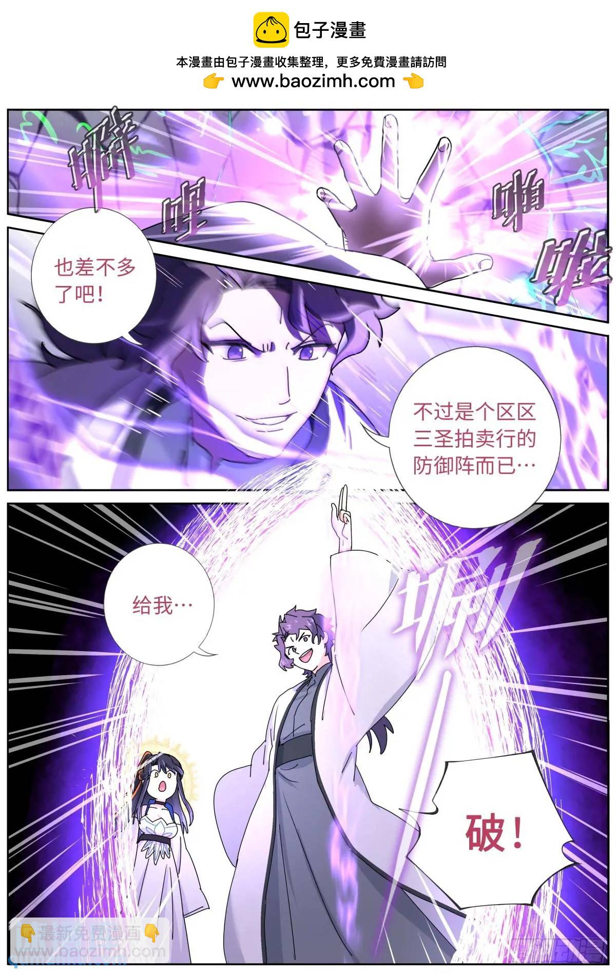 179 洗劫宝库-第183话