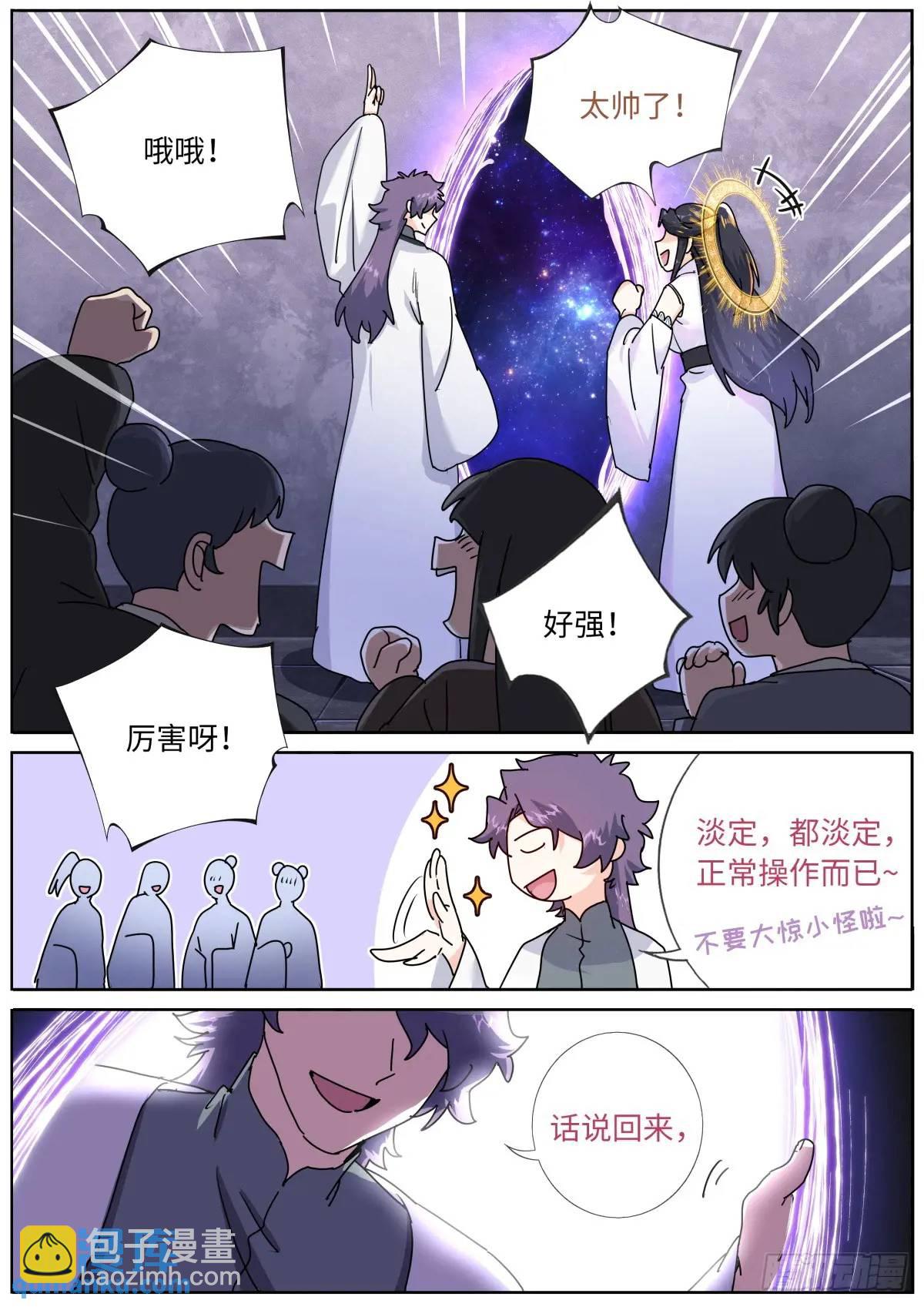179 洗劫宝库-第183话