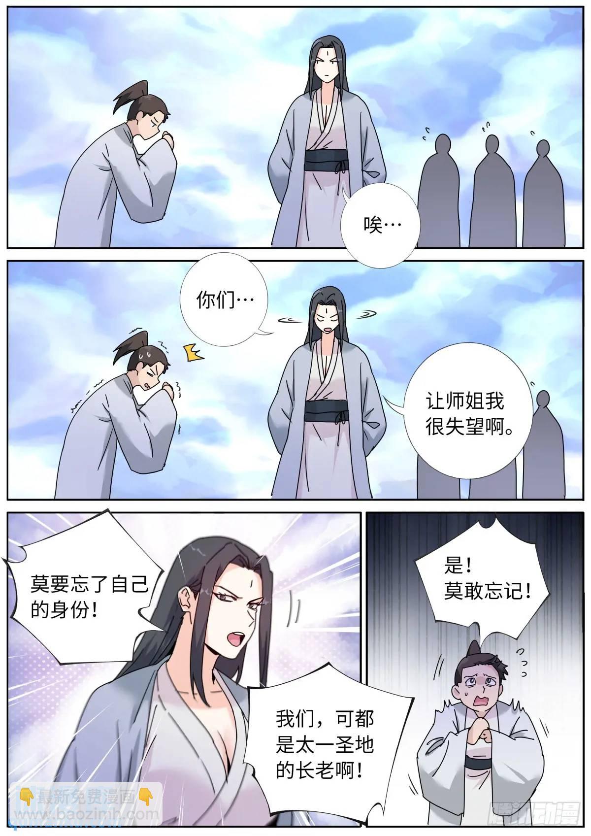 179 洗劫宝库-第183话