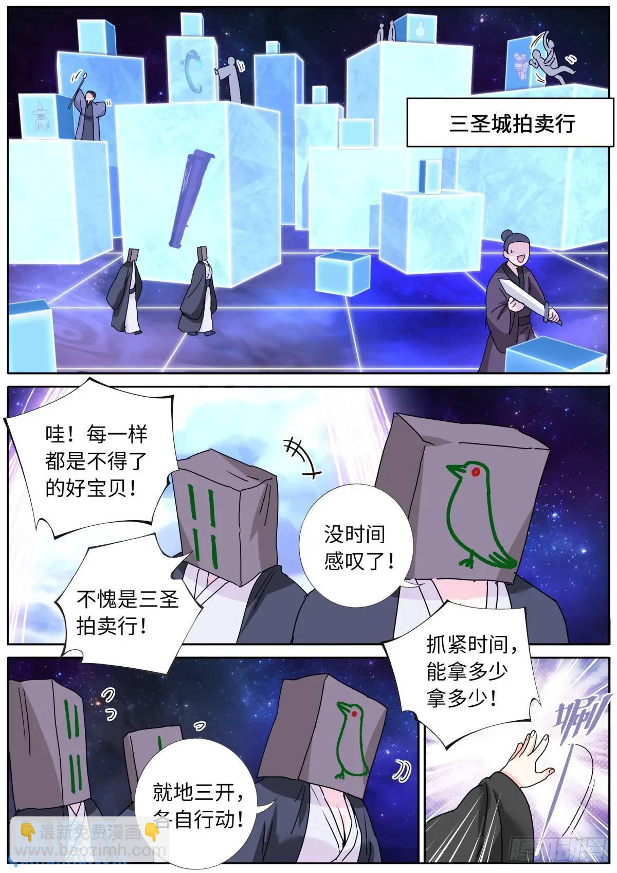 179 洗劫宝库-第183话