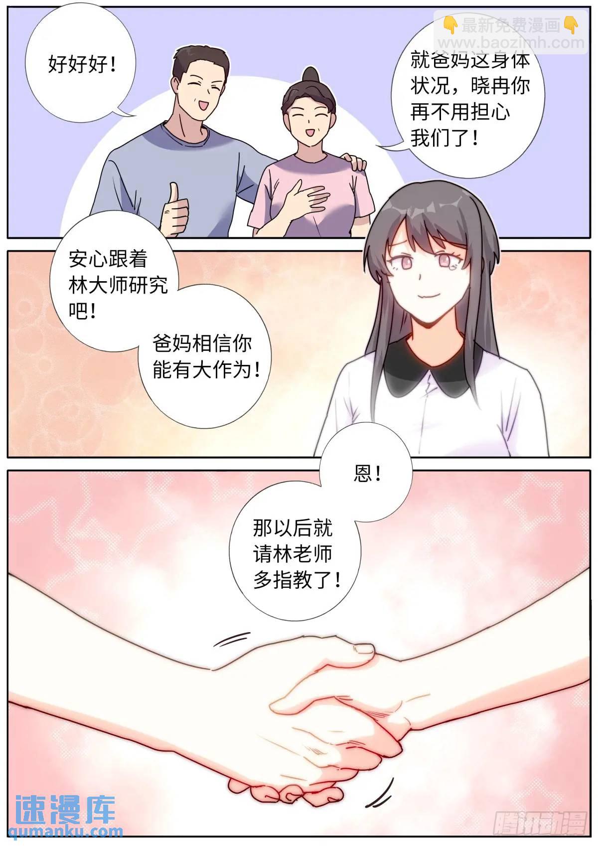 183 新的帮手-第187话
