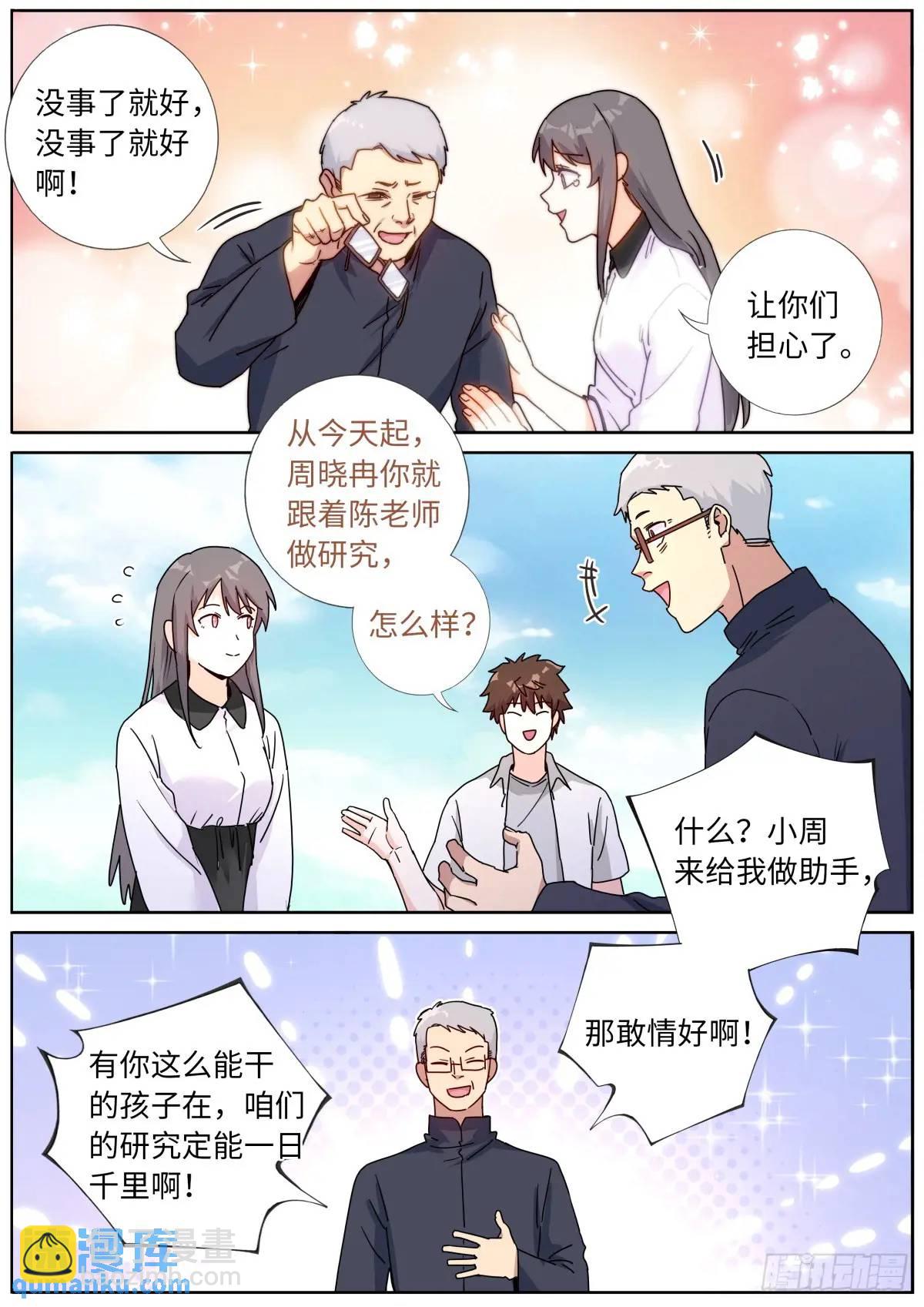 183 新的帮手-第187话