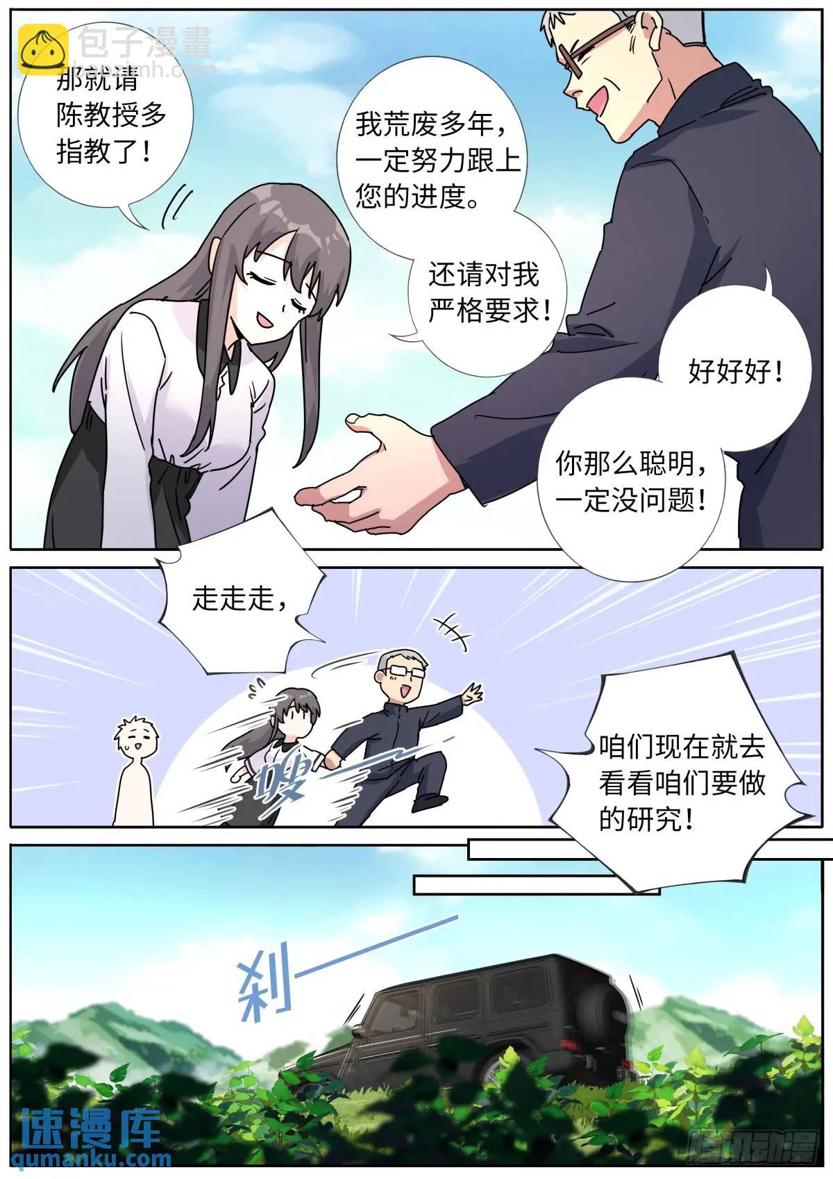 183 新的帮手-第187话