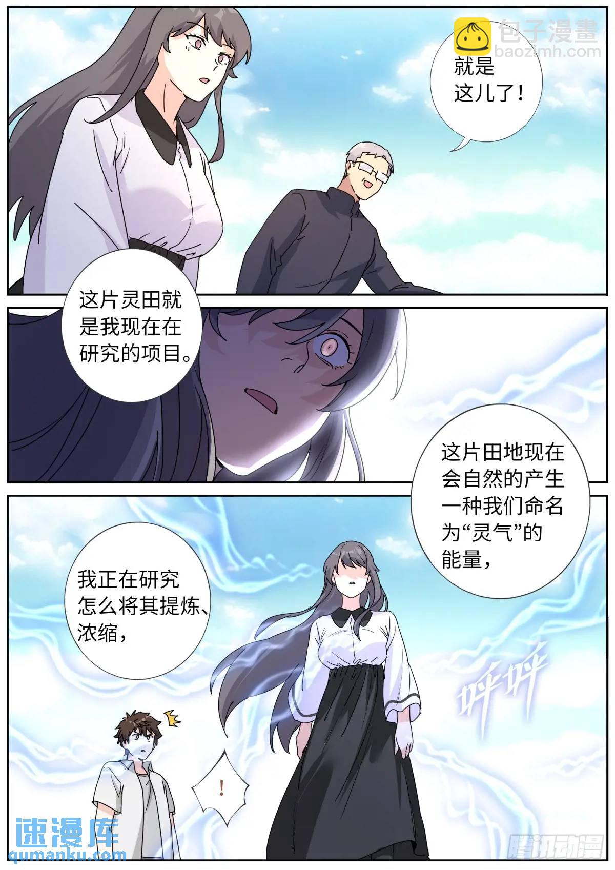 183 新的帮手-第187话