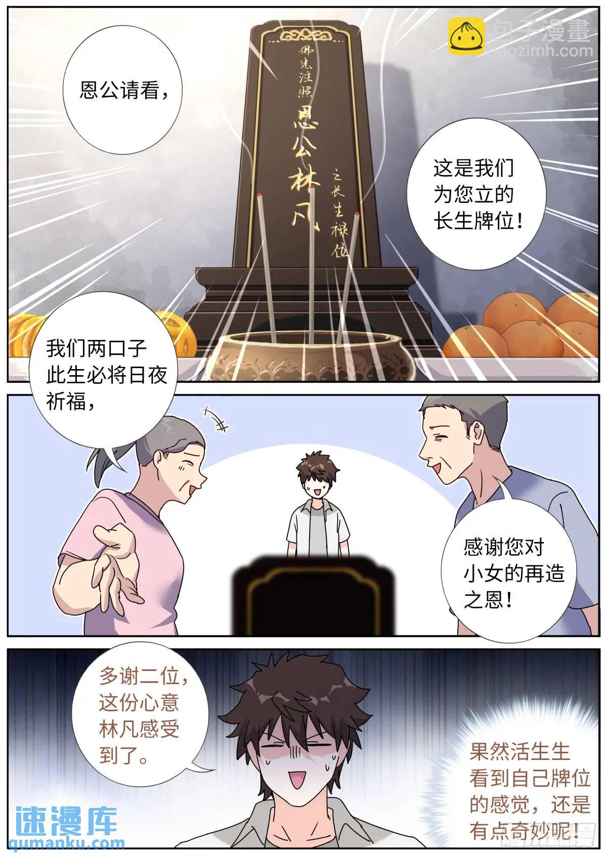 183 新的帮手-第187话
