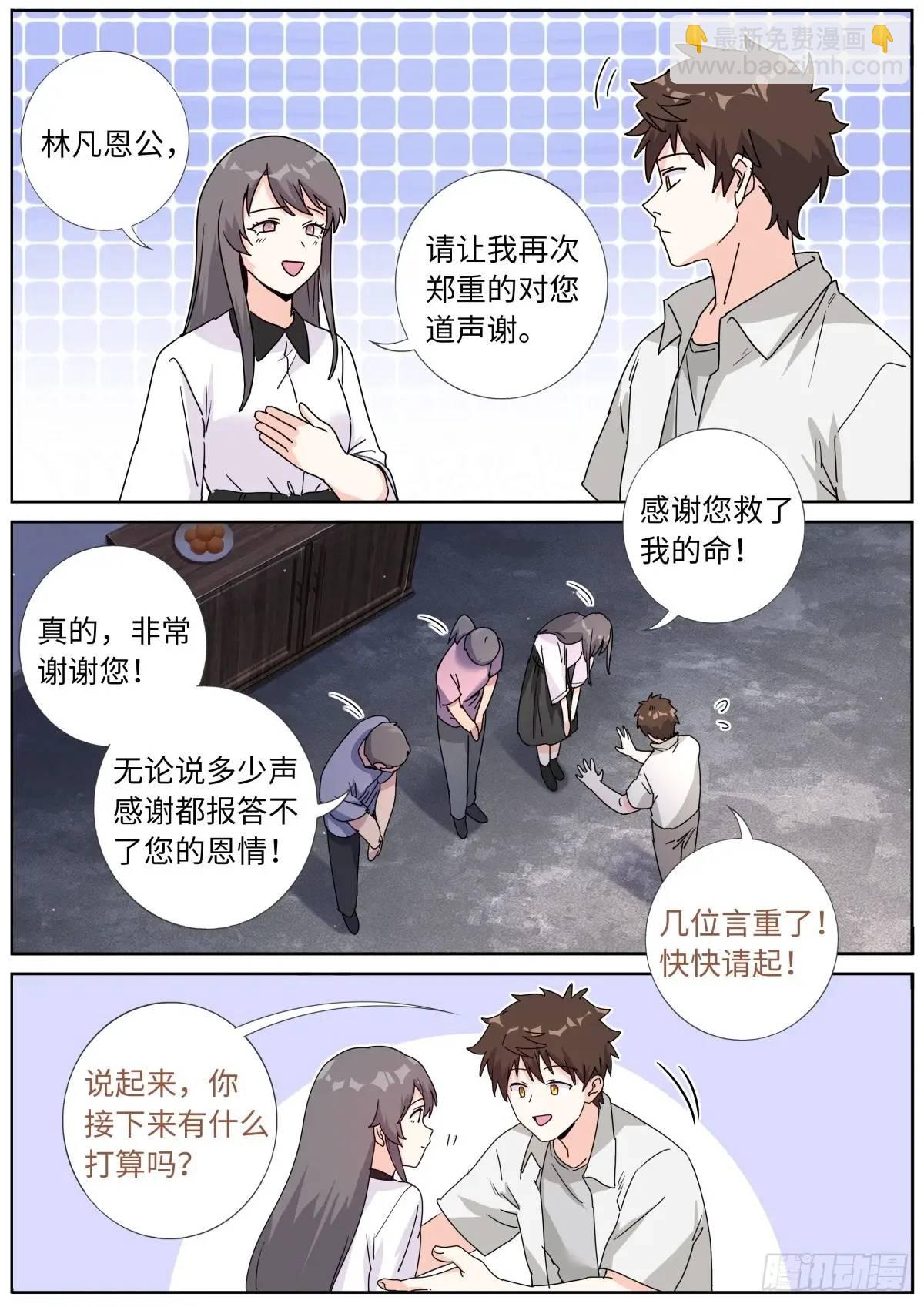 183 新的帮手-第187话