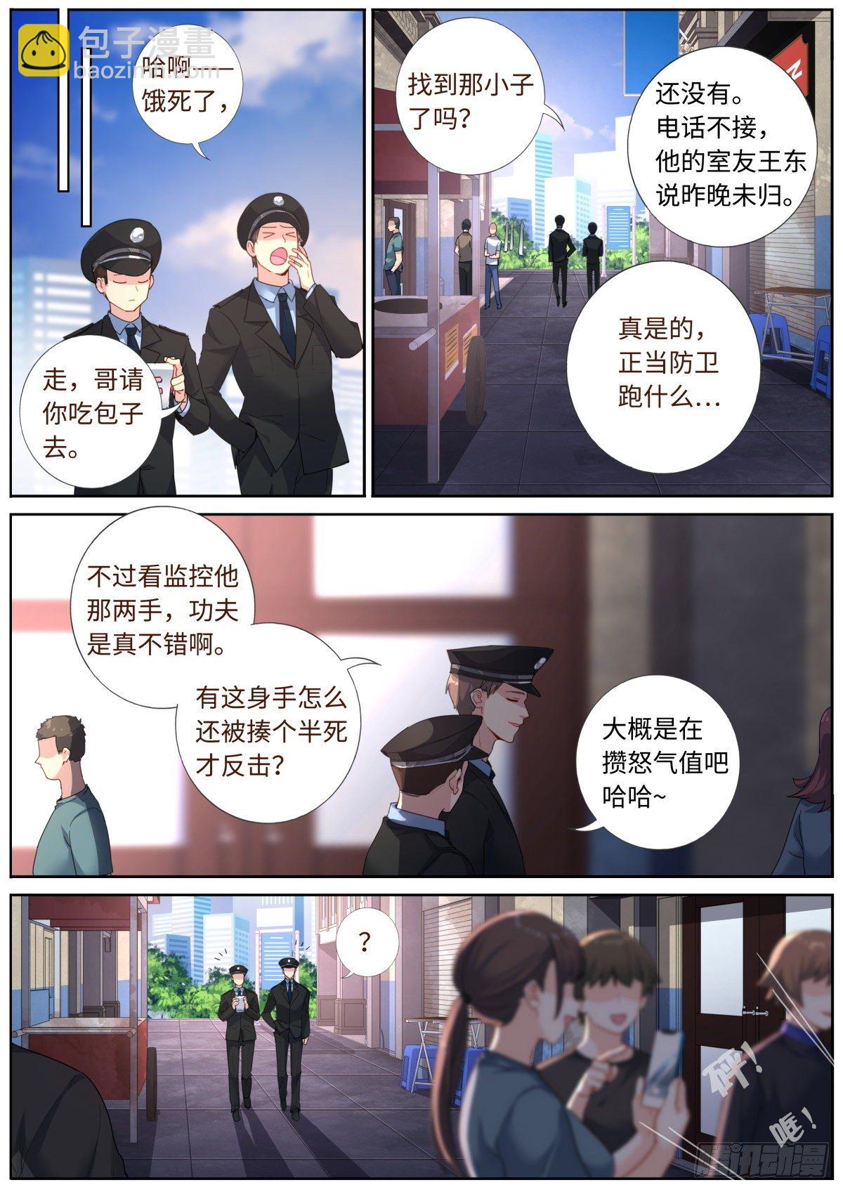 002 浅尝一下-第3话