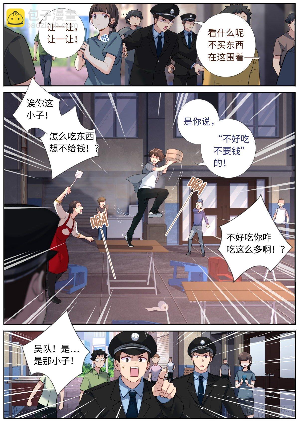 002 浅尝一下-第3话