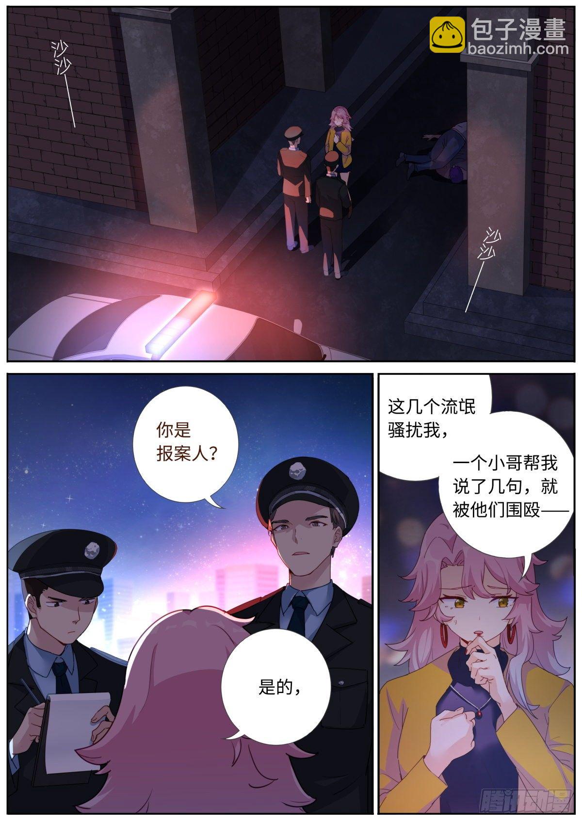 002 浅尝一下-第3话