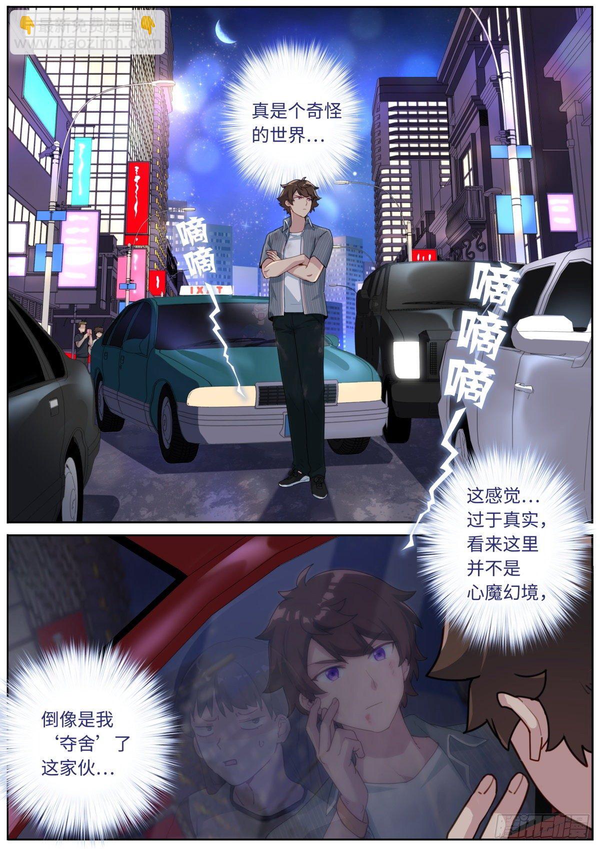 002 浅尝一下-第3话