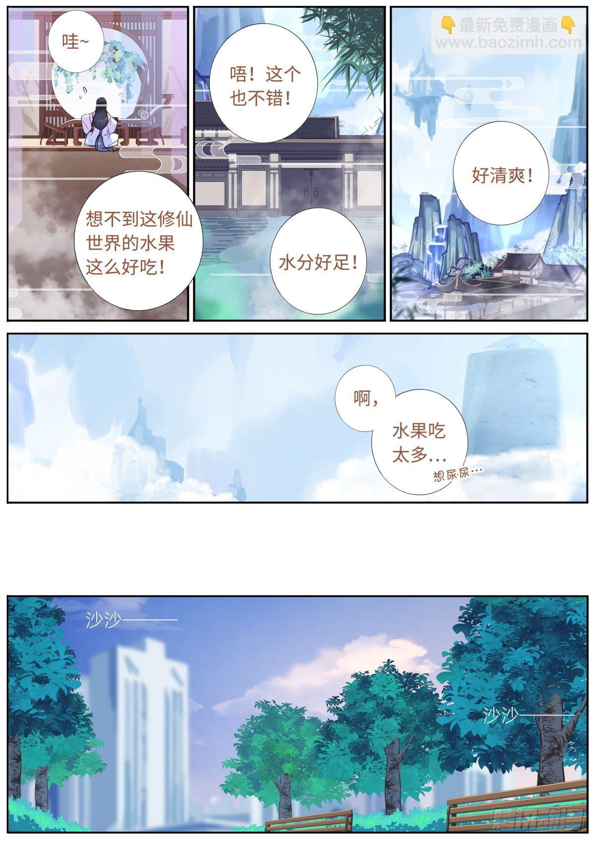 002 浅尝一下-第3话